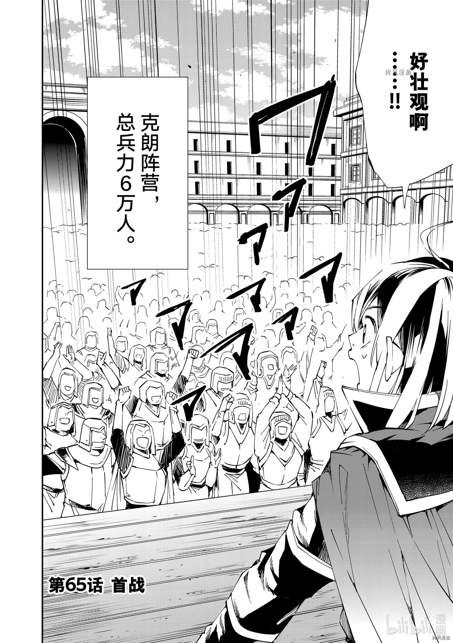 转生贵族靠着鉴定技能一飞冲天[拷贝漫画]韩漫全集-第65话无删减无遮挡章节图片 
