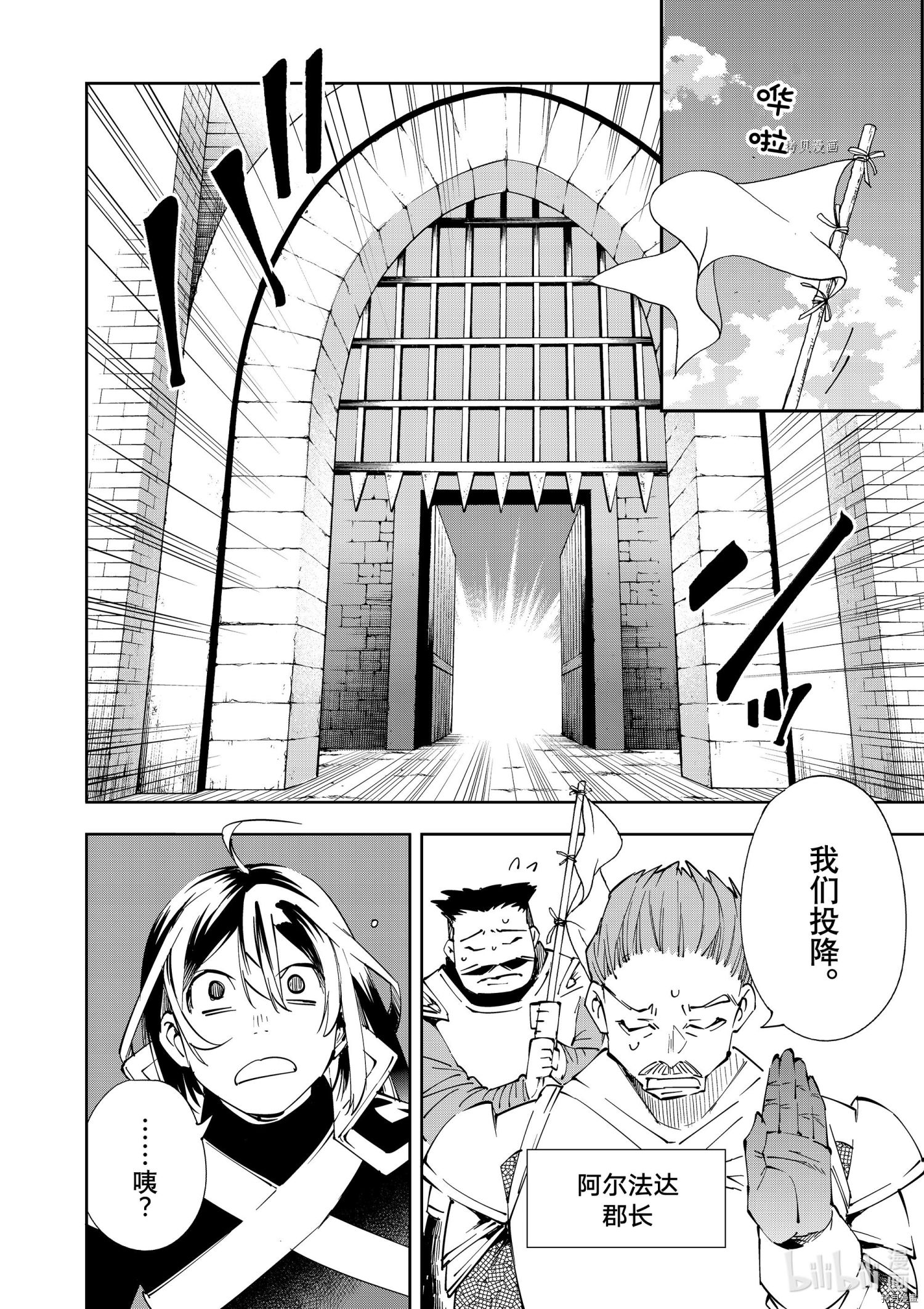 转生贵族靠着鉴定技能一飞冲天[拷贝漫画]韩漫全集-第65话无删减无遮挡章节图片 
