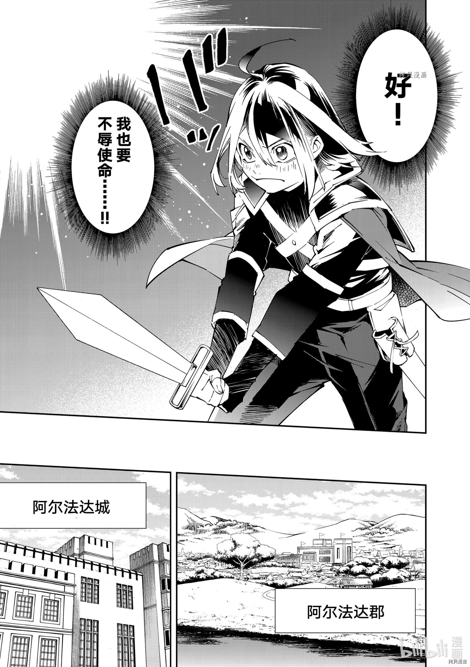 转生贵族靠着鉴定技能一飞冲天[拷贝漫画]韩漫全集-第65话无删减无遮挡章节图片 