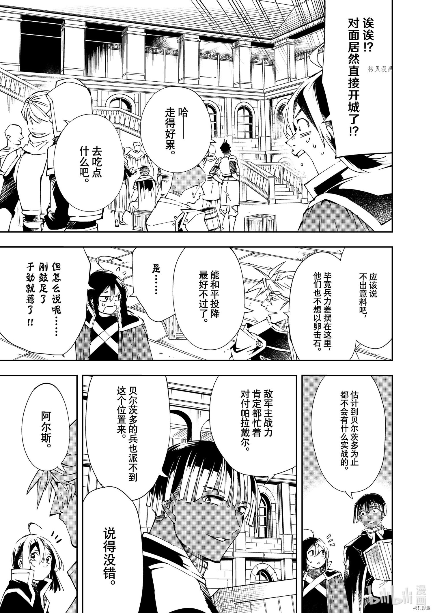 转生贵族靠着鉴定技能一飞冲天[拷贝漫画]韩漫全集-第65话无删减无遮挡章节图片 