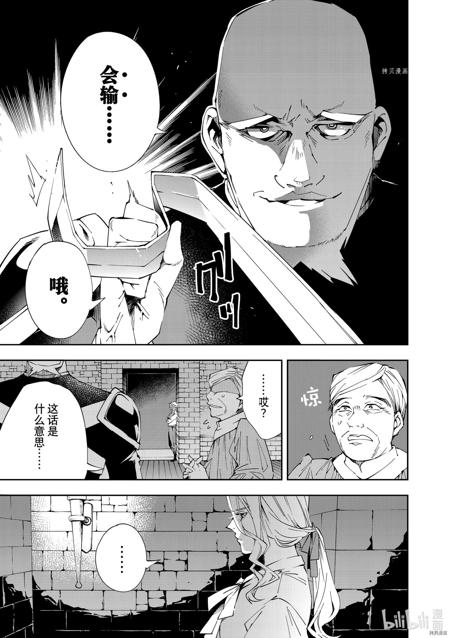 转生贵族靠着鉴定技能一飞冲天[拷贝漫画]韩漫全集-第65话无删减无遮挡章节图片 