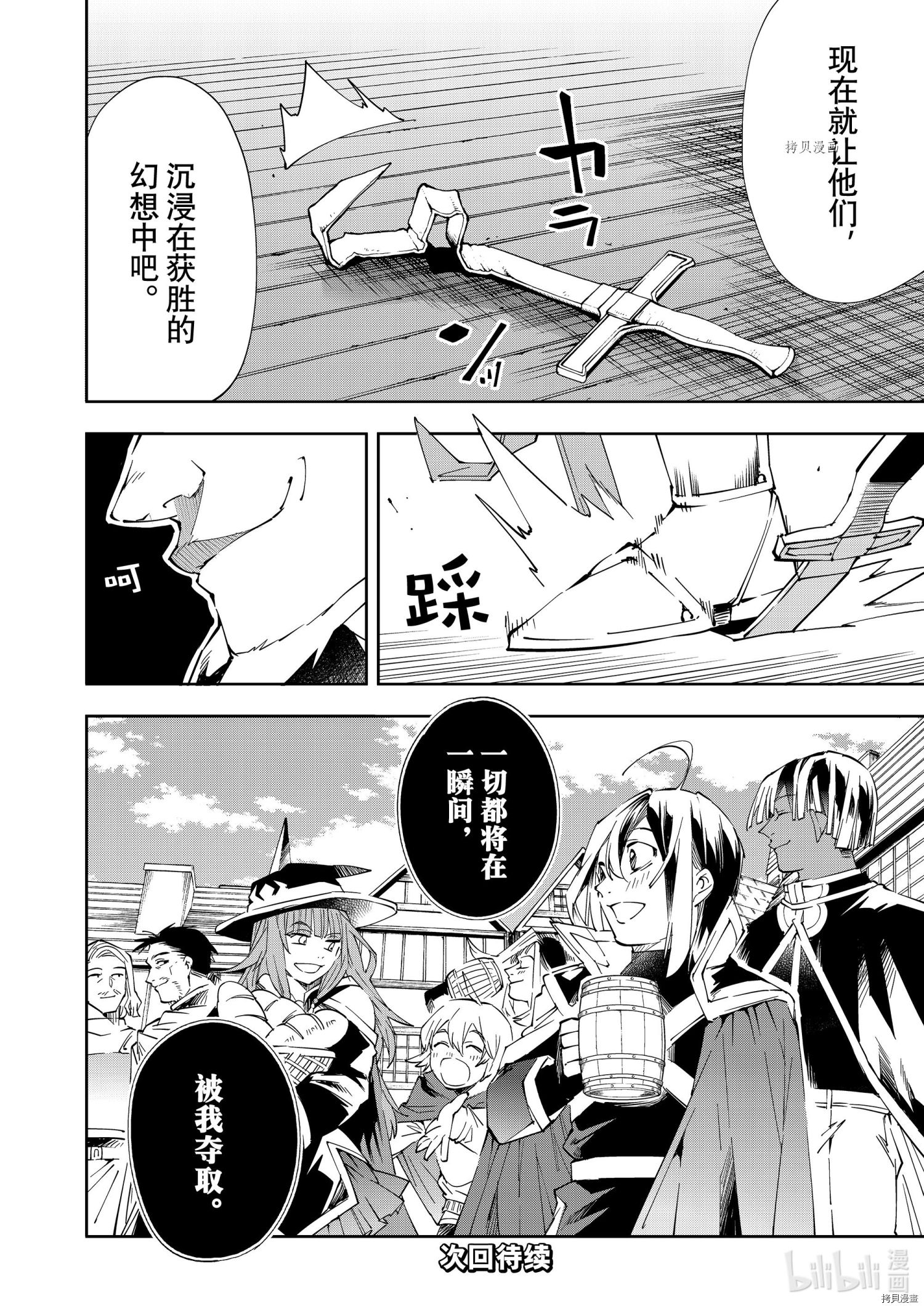 转生贵族靠着鉴定技能一飞冲天[拷贝漫画]韩漫全集-第65话无删减无遮挡章节图片 