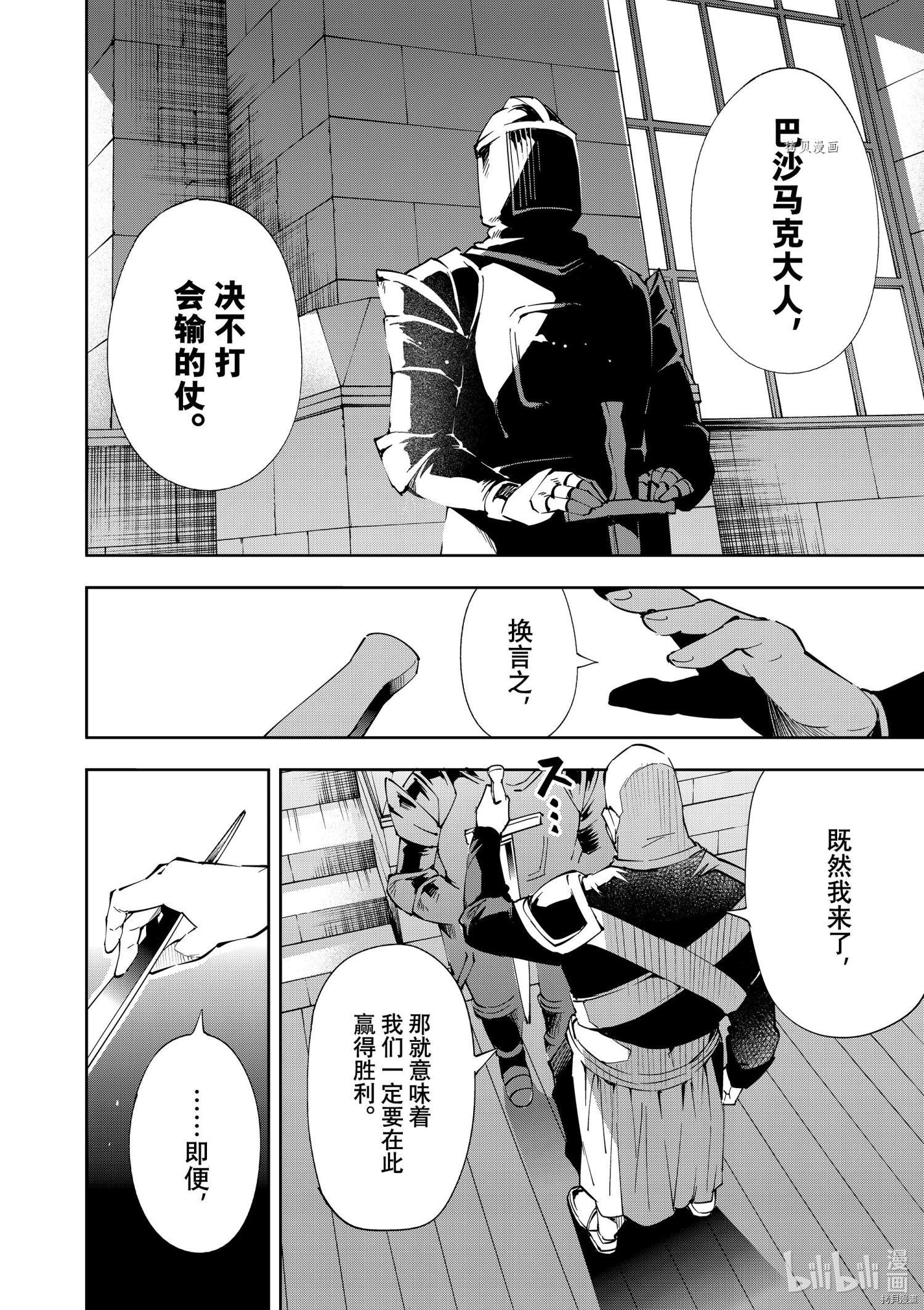 转生贵族靠着鉴定技能一飞冲天[拷贝漫画]韩漫全集-第65话无删减无遮挡章节图片 