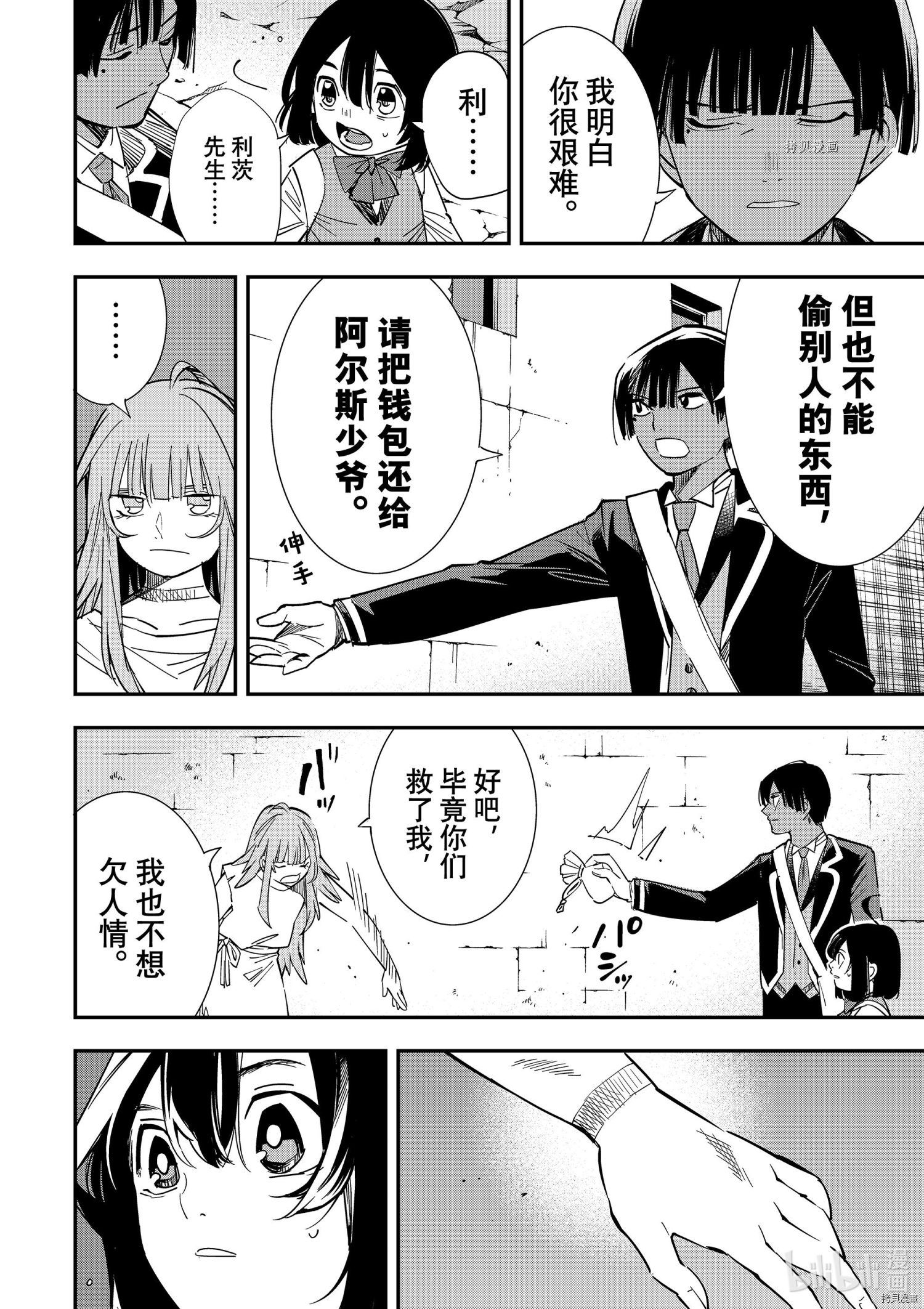 转生贵族靠着鉴定技能一飞冲天[拷贝漫画]韩漫全集-第7话无删减无遮挡章节图片 