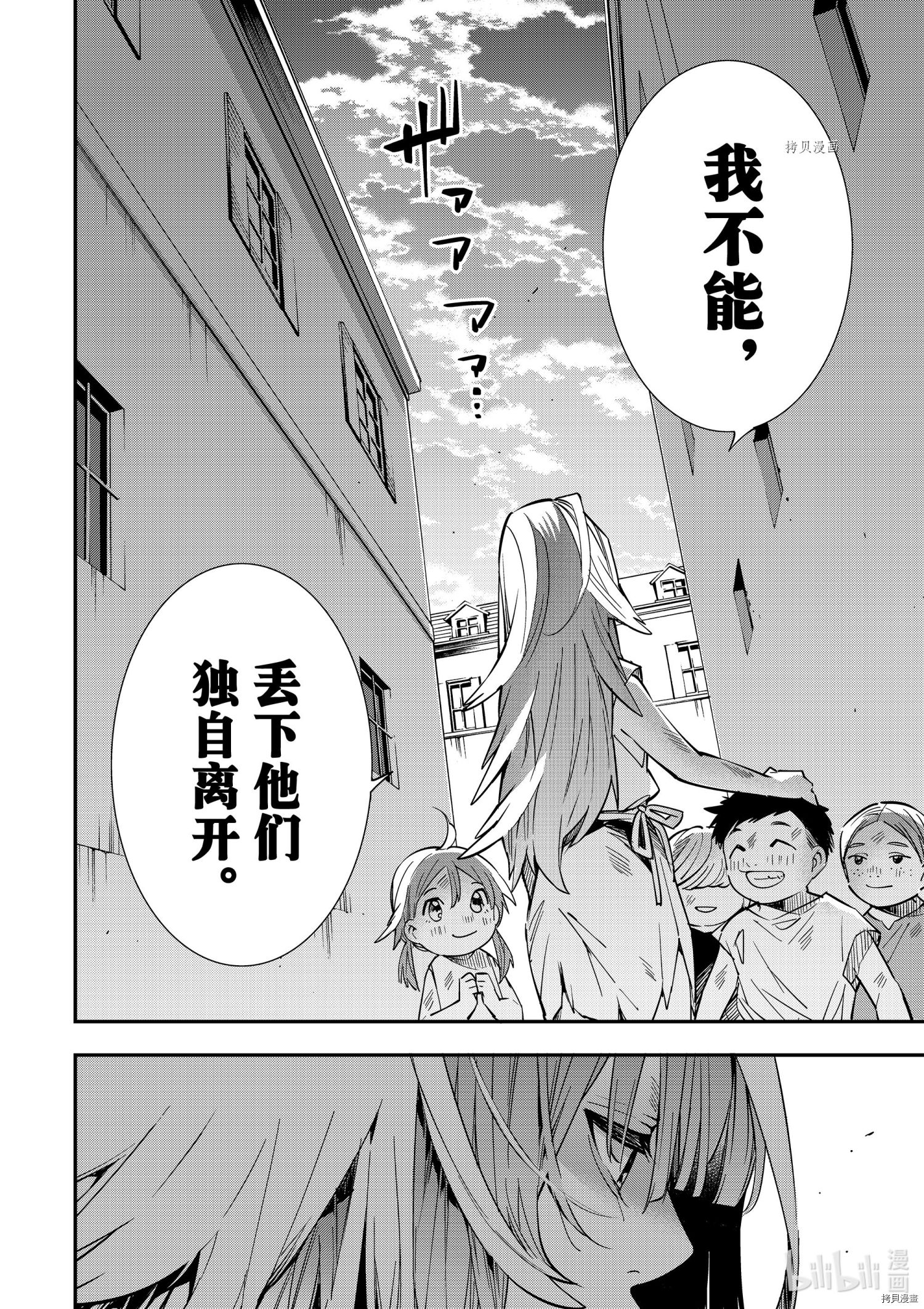 转生贵族靠着鉴定技能一飞冲天[拷贝漫画]韩漫全集-第7话无删减无遮挡章节图片 