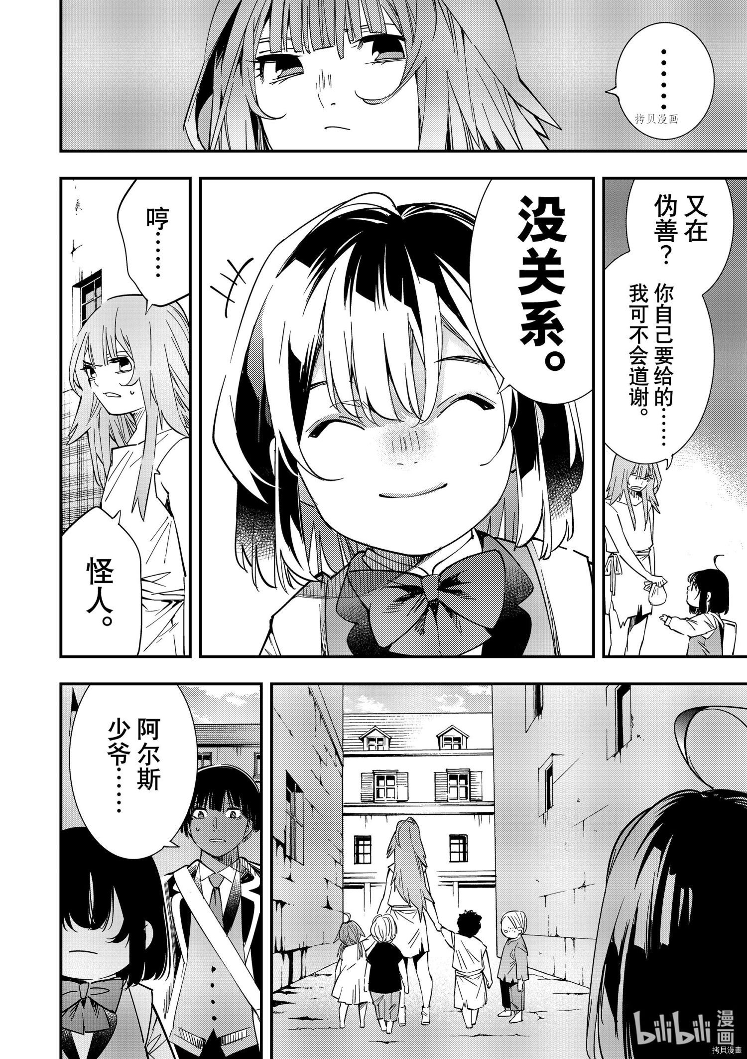 转生贵族靠着鉴定技能一飞冲天[拷贝漫画]韩漫全集-第7话无删减无遮挡章节图片 