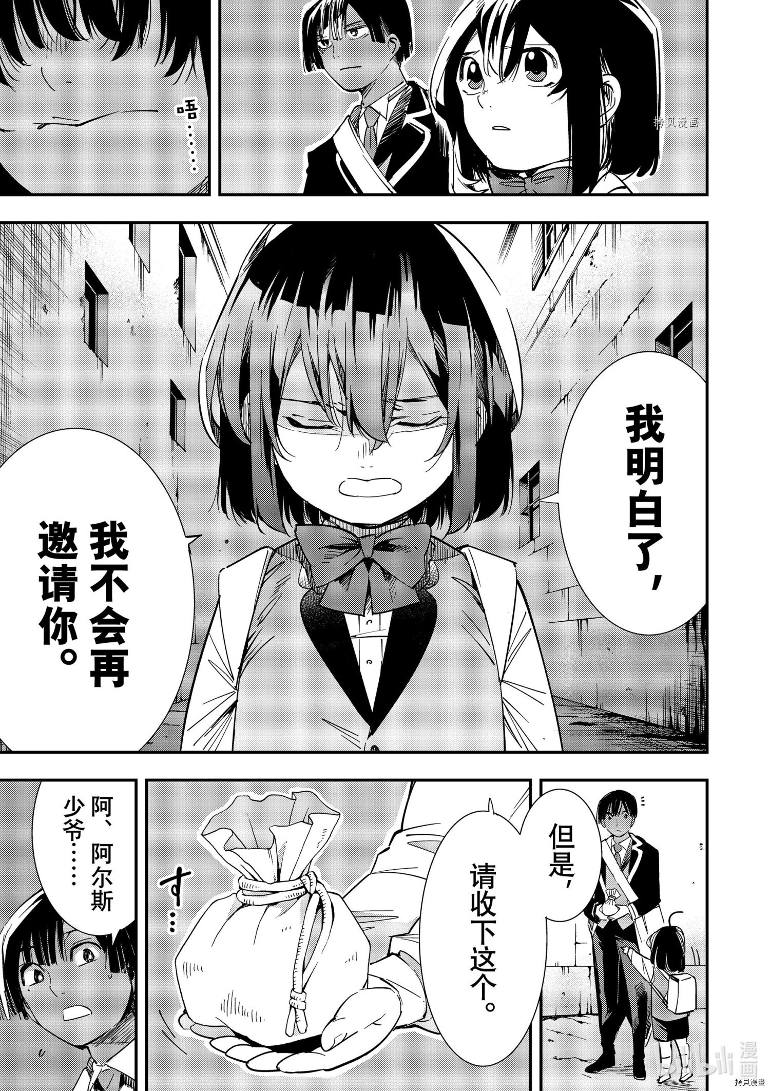 转生贵族靠着鉴定技能一飞冲天[拷贝漫画]韩漫全集-第7话无删减无遮挡章节图片 