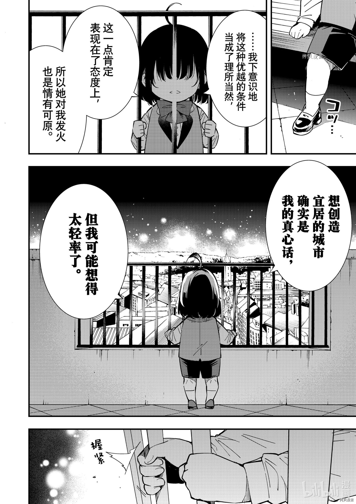 转生贵族靠着鉴定技能一飞冲天[拷贝漫画]韩漫全集-第7话无删减无遮挡章节图片 