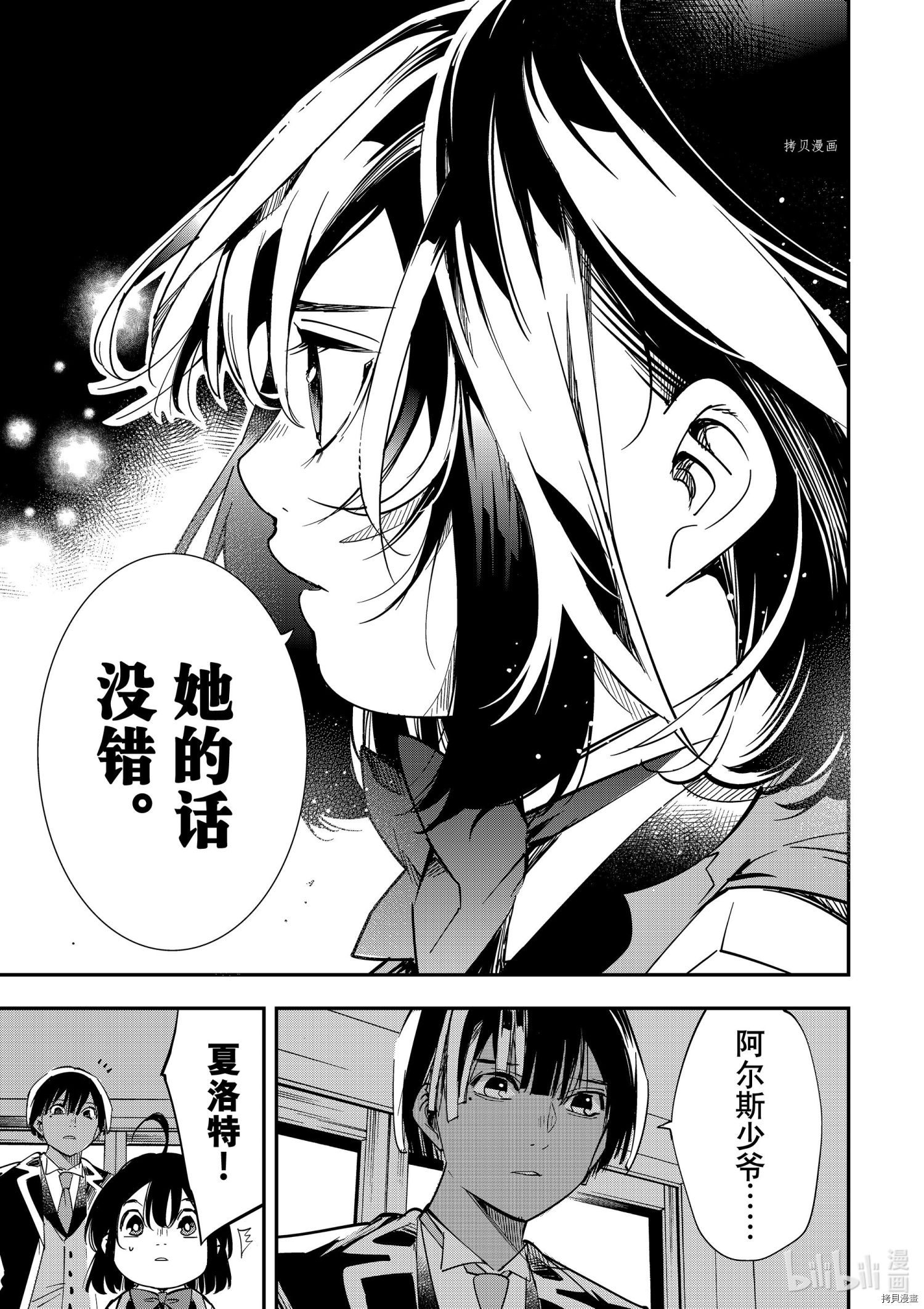 转生贵族靠着鉴定技能一飞冲天[拷贝漫画]韩漫全集-第7话无删减无遮挡章节图片 