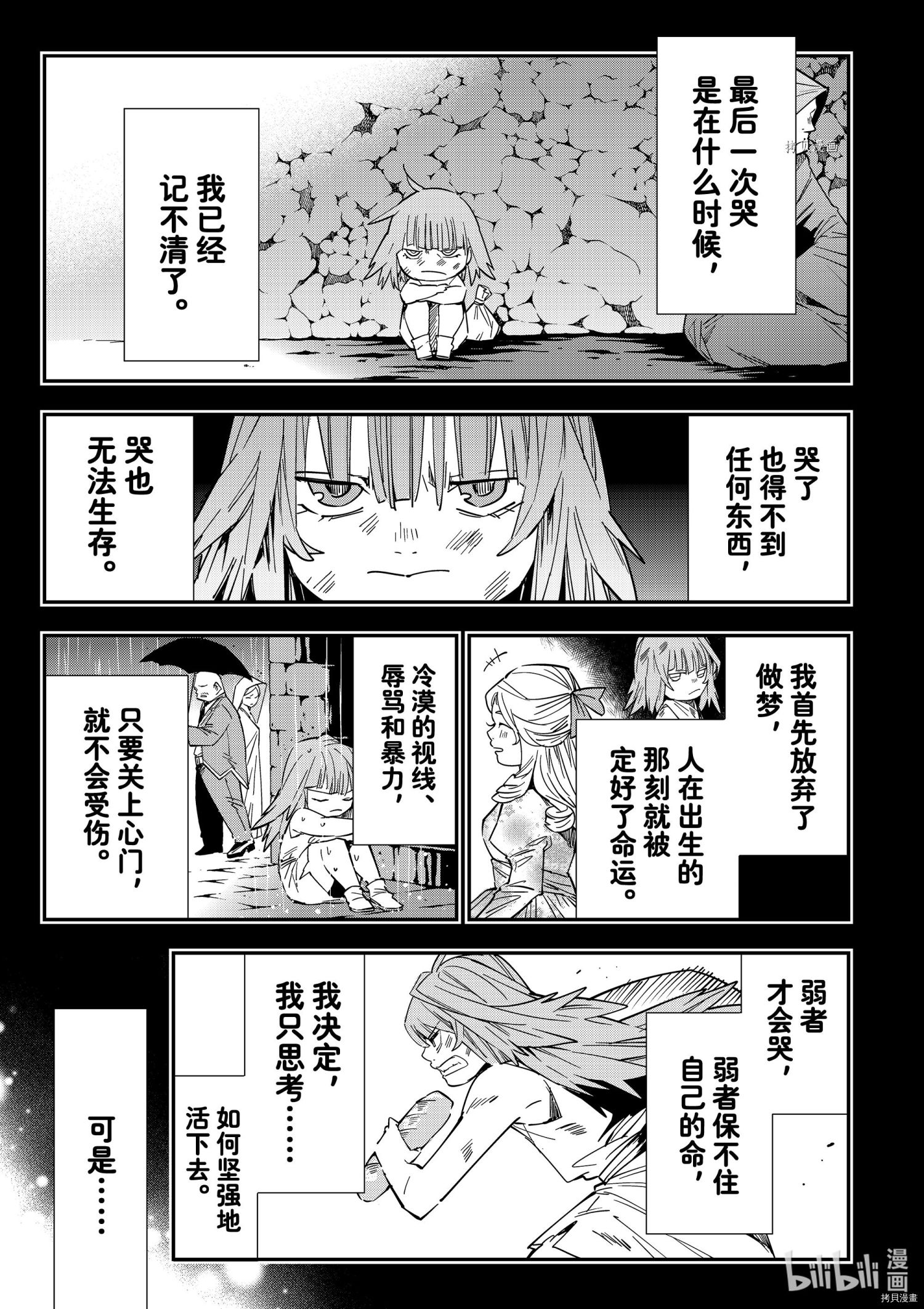 转生贵族靠着鉴定技能一飞冲天[拷贝漫画]韩漫全集-第8话无删减无遮挡章节图片 