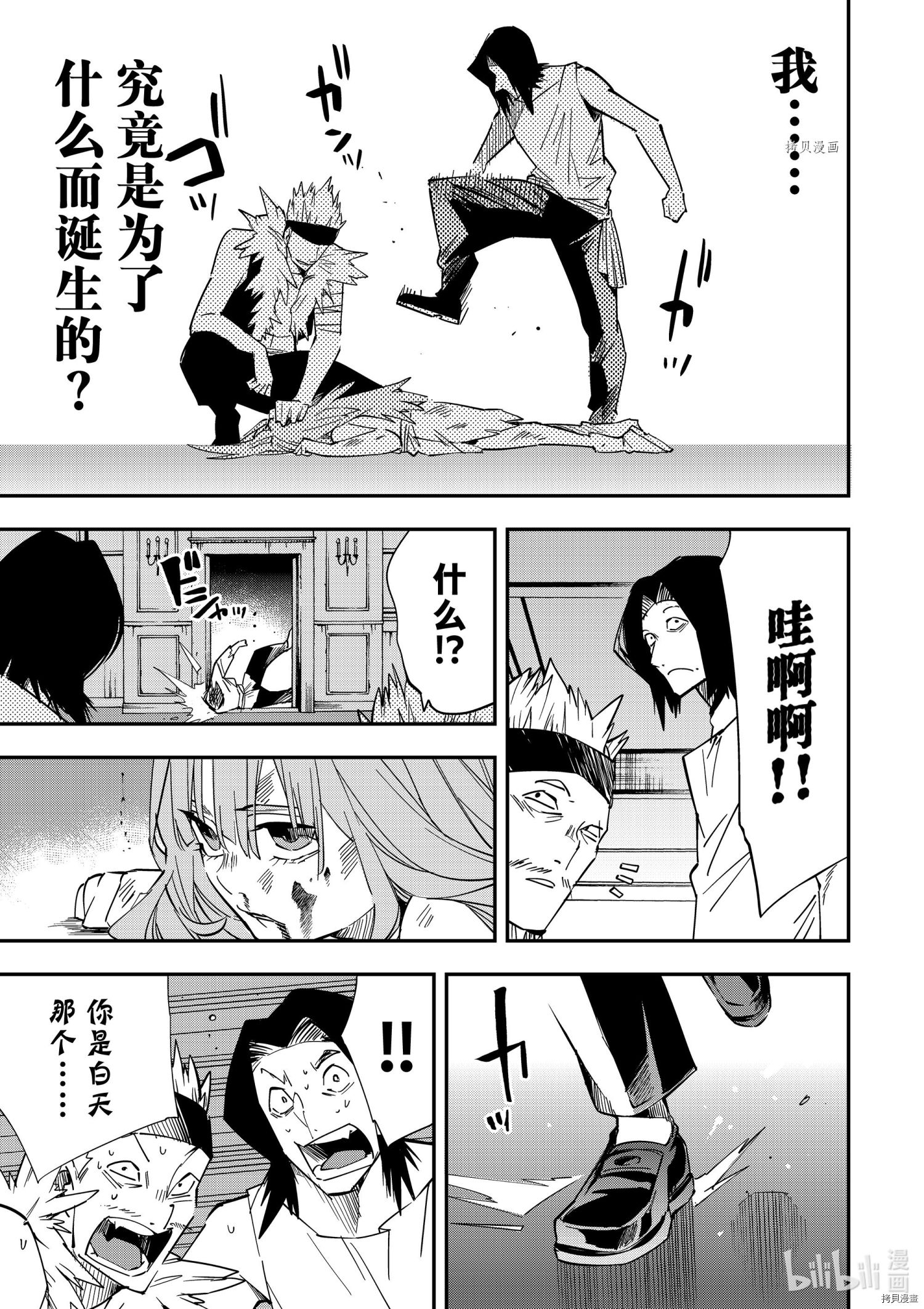 转生贵族靠着鉴定技能一飞冲天[拷贝漫画]韩漫全集-第8话无删减无遮挡章节图片 