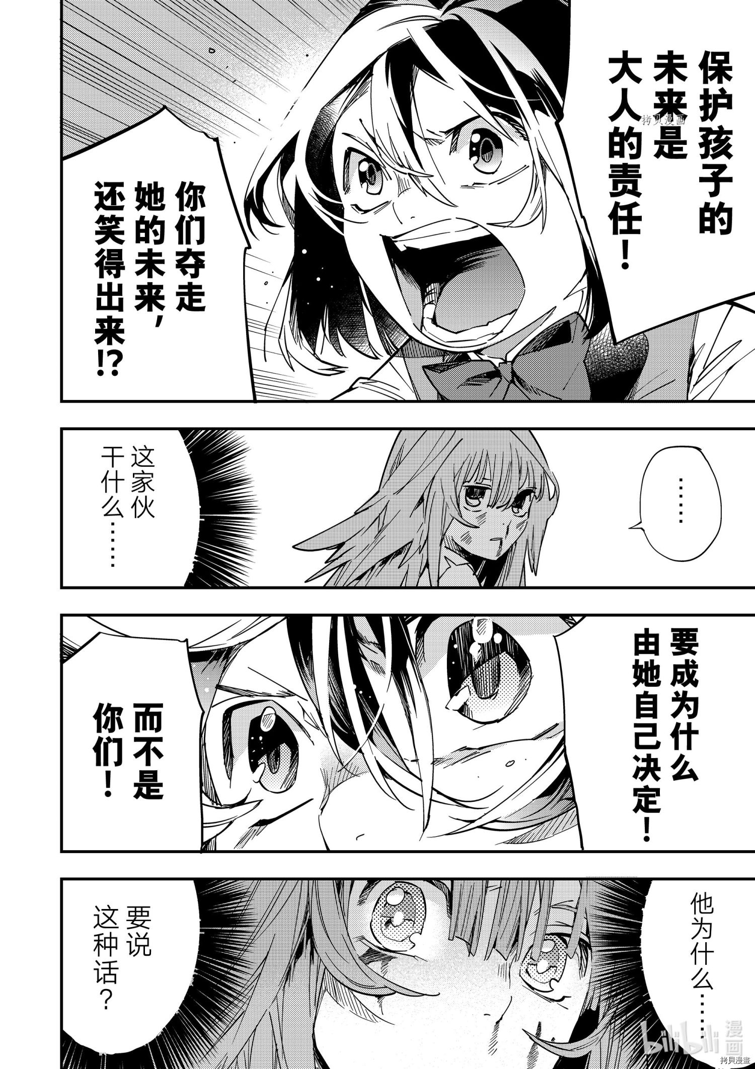 转生贵族靠着鉴定技能一飞冲天[拷贝漫画]韩漫全集-第8话无删减无遮挡章节图片 