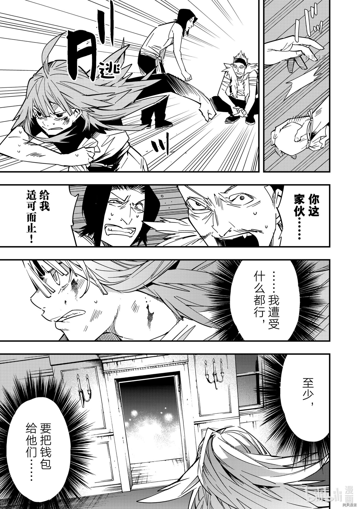 转生贵族靠着鉴定技能一飞冲天[拷贝漫画]韩漫全集-第8话无删减无遮挡章节图片 