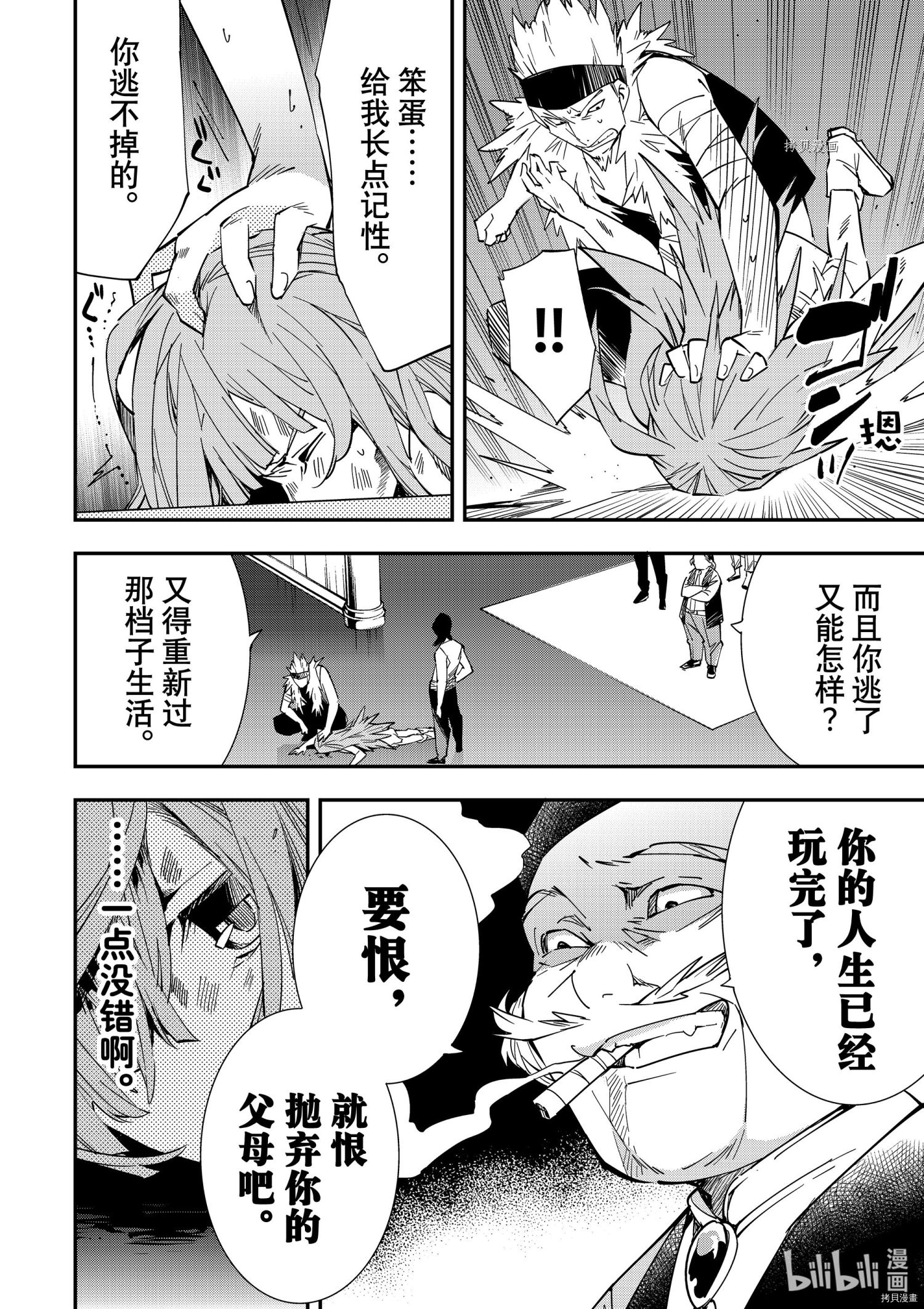 转生贵族靠着鉴定技能一飞冲天[拷贝漫画]韩漫全集-第8话无删减无遮挡章节图片 