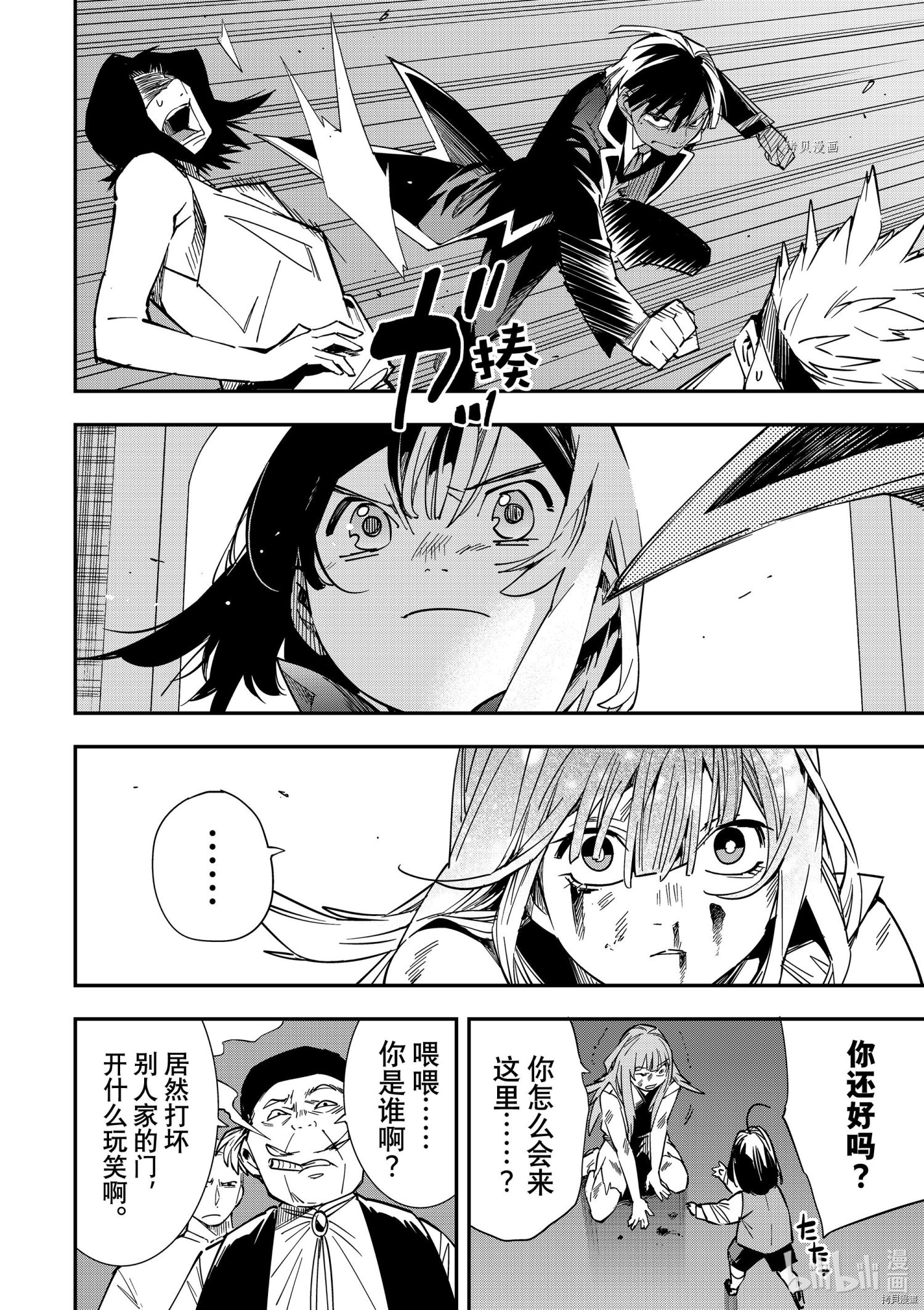 转生贵族靠着鉴定技能一飞冲天[拷贝漫画]韩漫全集-第8话无删减无遮挡章节图片 