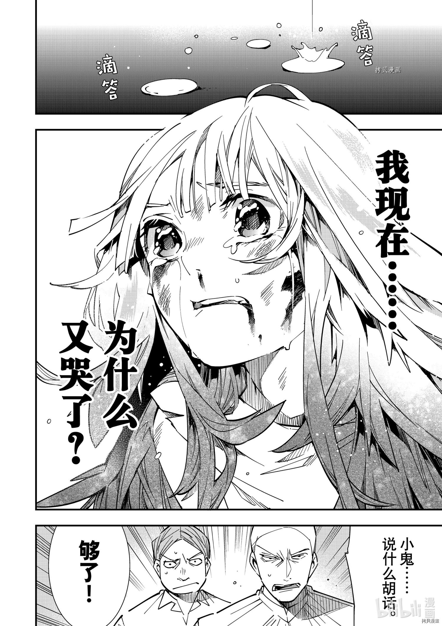 转生贵族靠着鉴定技能一飞冲天[拷贝漫画]韩漫全集-第8话无删减无遮挡章节图片 