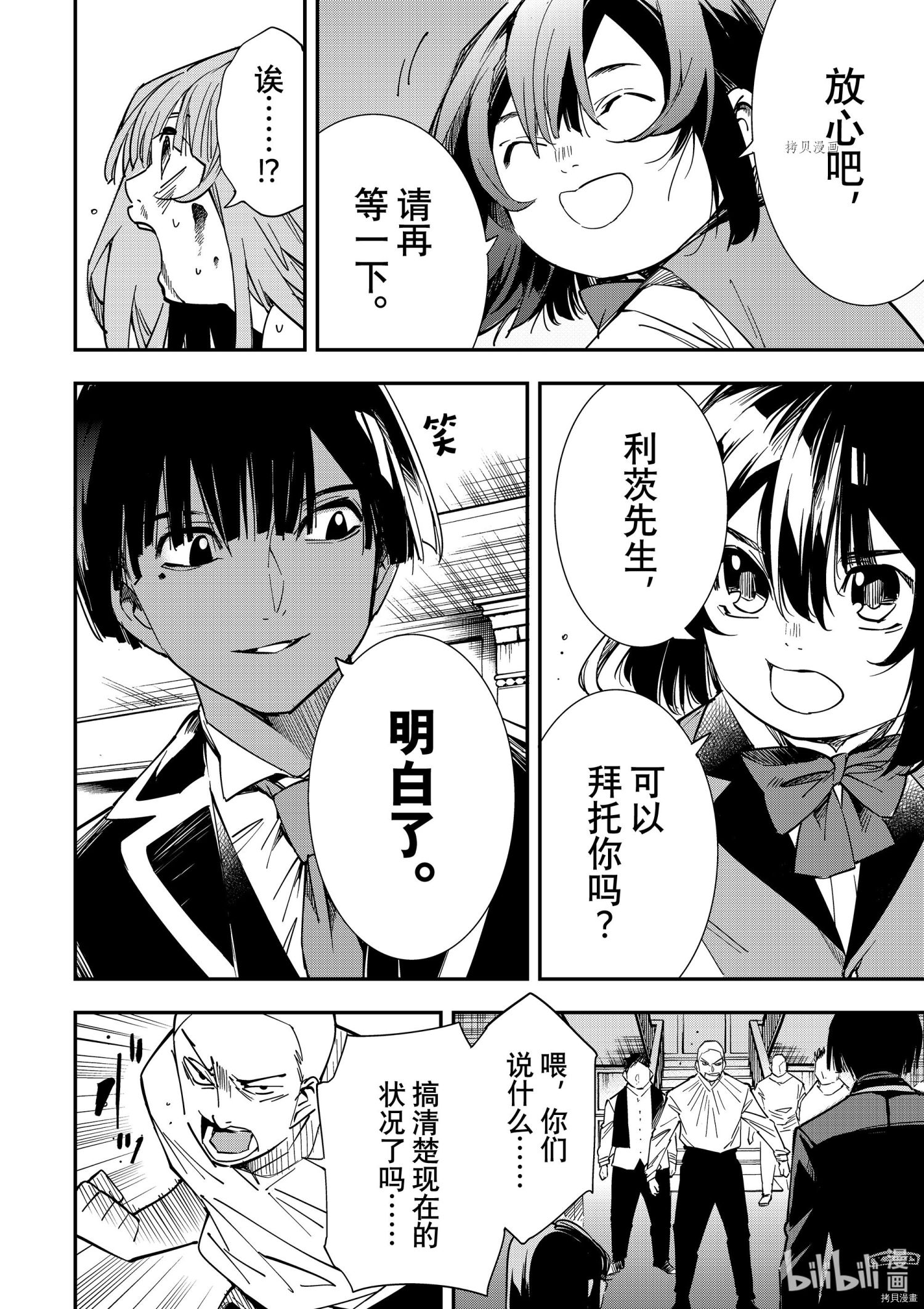 转生贵族靠着鉴定技能一飞冲天[拷贝漫画]韩漫全集-第8话无删减无遮挡章节图片 
