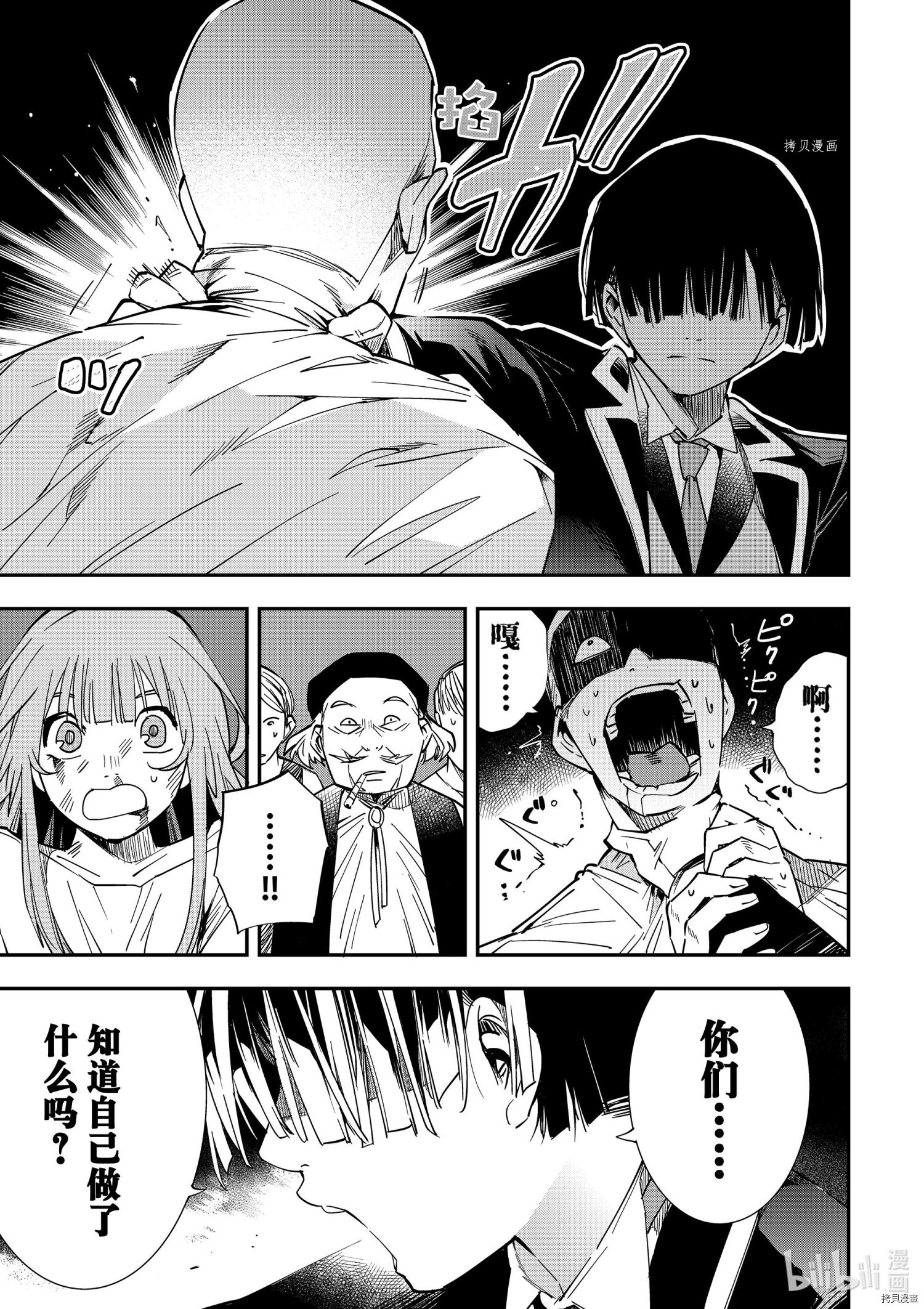 转生贵族靠着鉴定技能一飞冲天[拷贝漫画]韩漫全集-第8话无删减无遮挡章节图片 