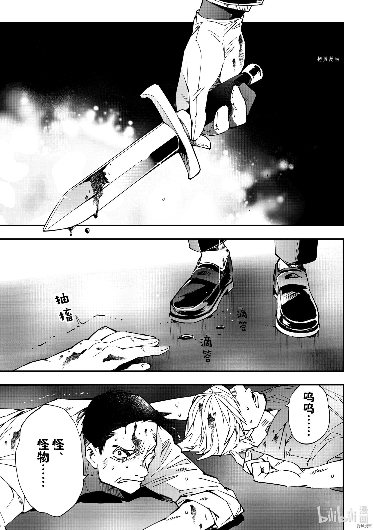 转生贵族靠着鉴定技能一飞冲天[拷贝漫画]韩漫全集-第9话无删减无遮挡章节图片 