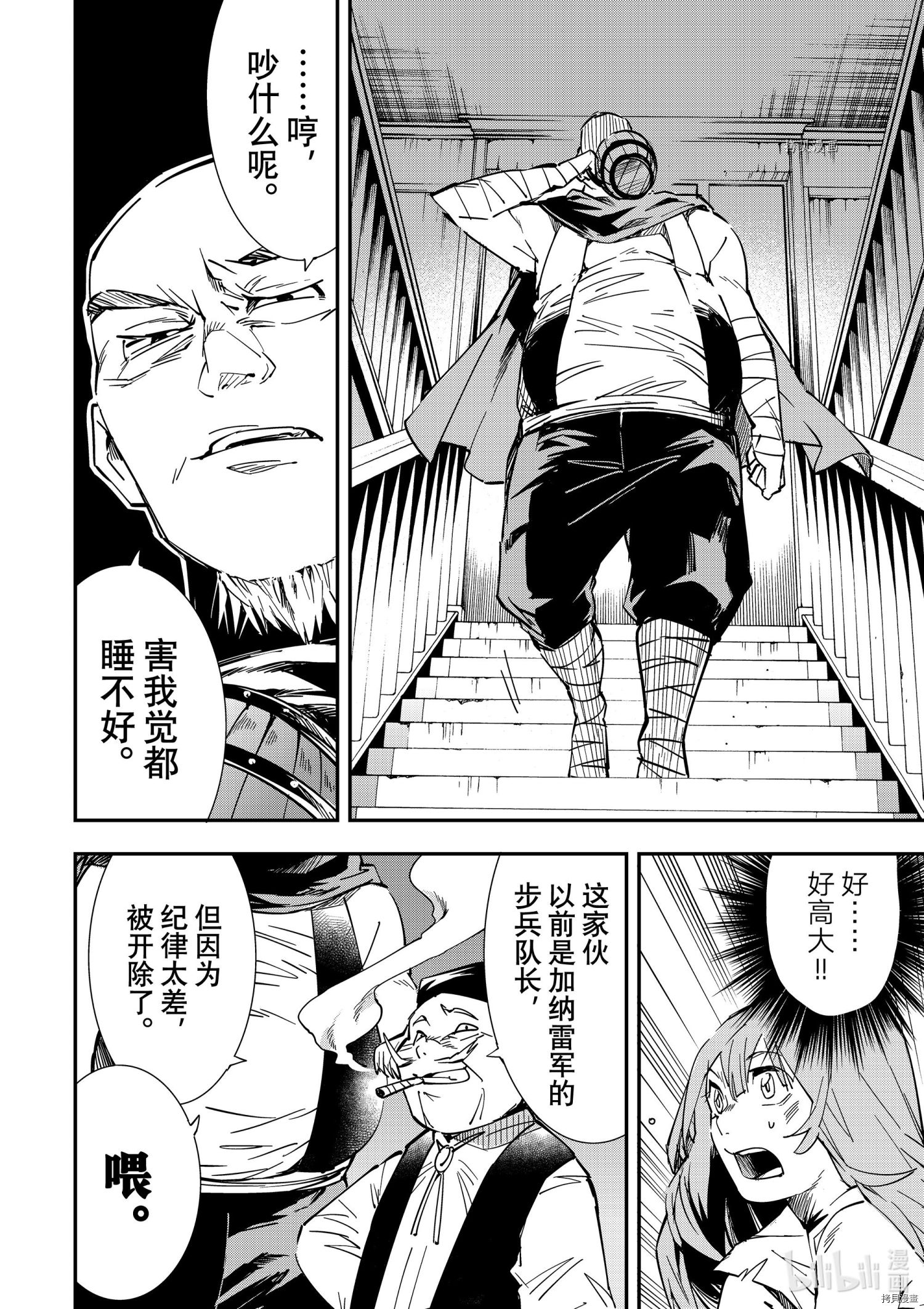 转生贵族靠着鉴定技能一飞冲天[拷贝漫画]韩漫全集-第9话无删减无遮挡章节图片 