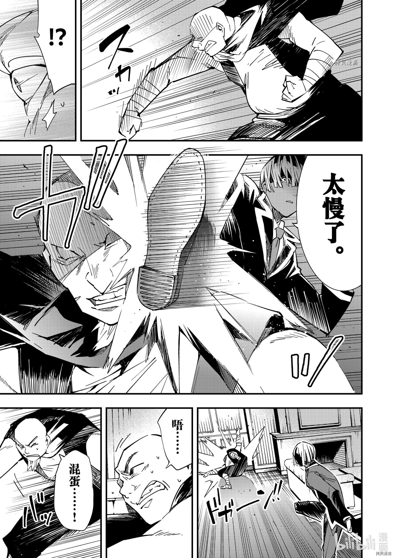 转生贵族靠着鉴定技能一飞冲天[拷贝漫画]韩漫全集-第9话无删减无遮挡章节图片 