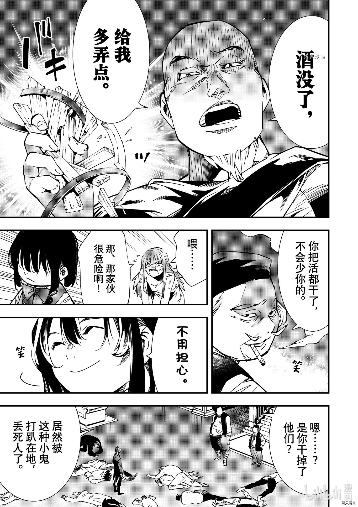 转生贵族靠着鉴定技能一飞冲天[拷贝漫画]韩漫全集-第9话无删减无遮挡章节图片 