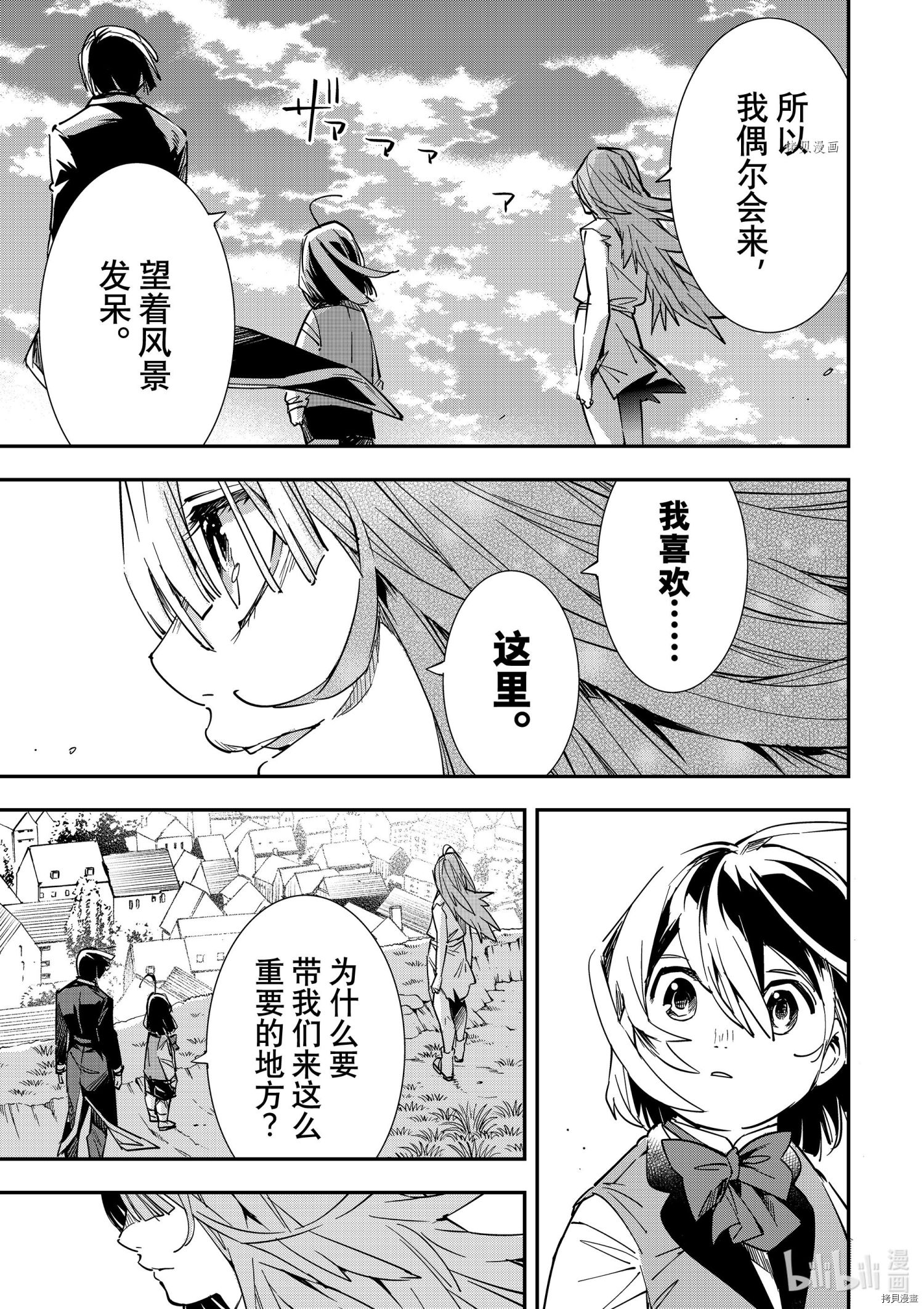 转生贵族靠着鉴定技能一飞冲天[拷贝漫画]韩漫全集-第9话无删减无遮挡章节图片 
