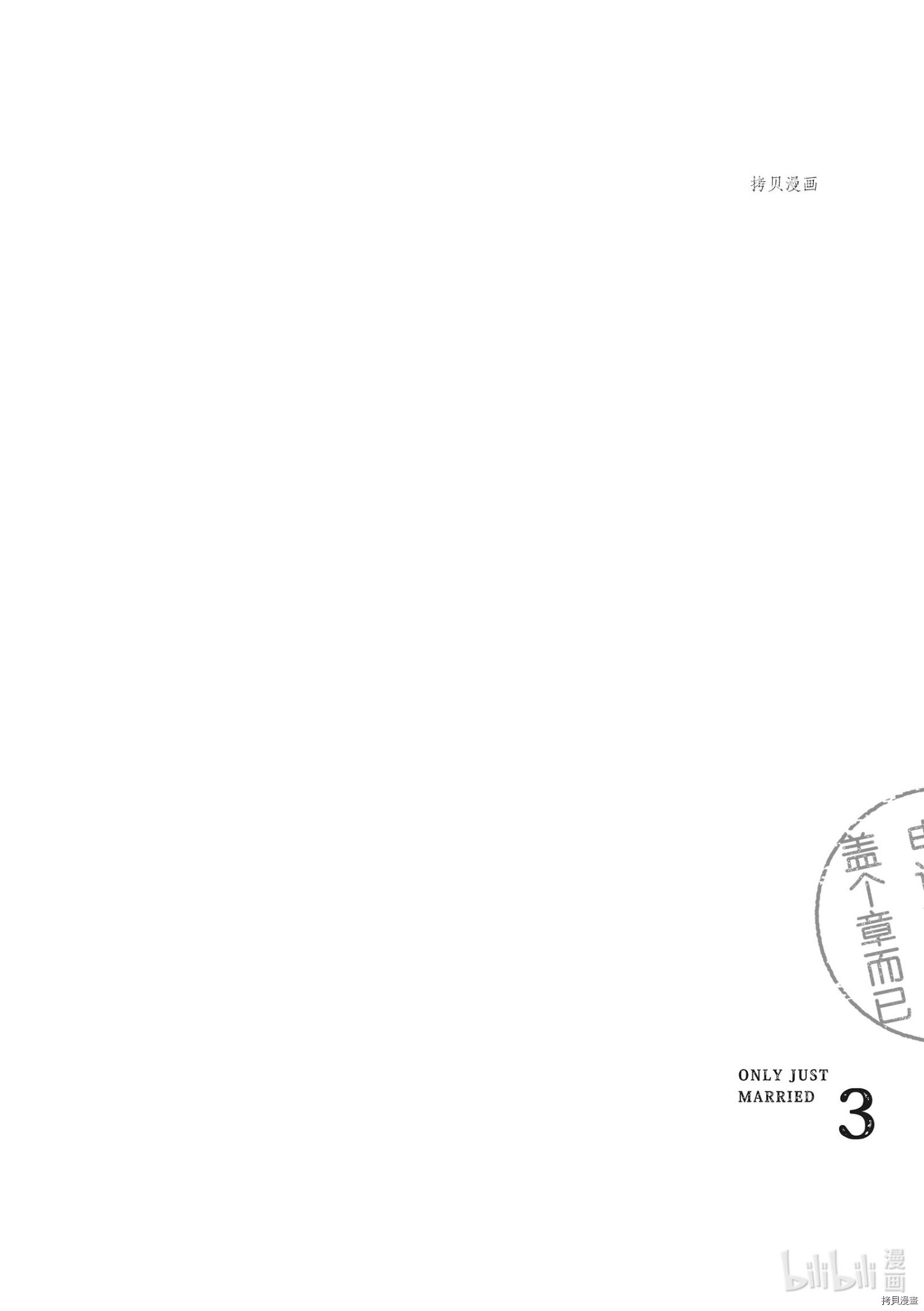 只是在结婚申请书上盖个章而已[拷贝漫画]韩漫全集-第14话无删减无遮挡章节图片 