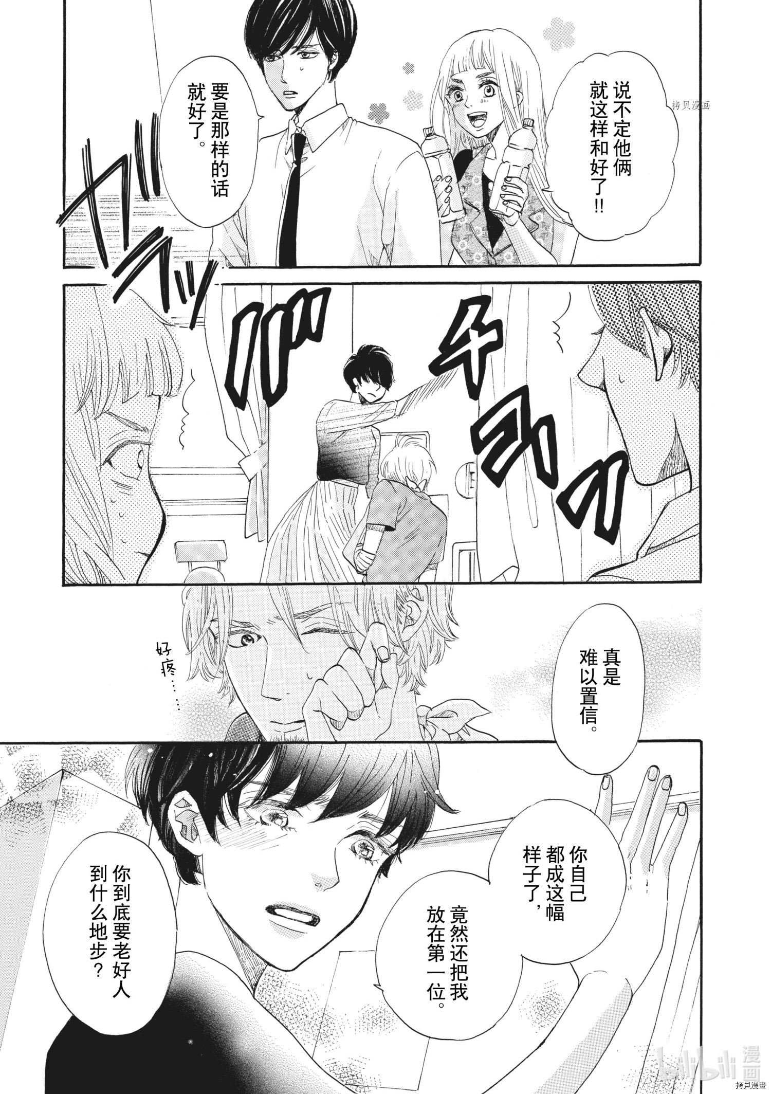 只是在结婚申请书上盖个章而已[拷贝漫画]韩漫全集-第14话无删减无遮挡章节图片 