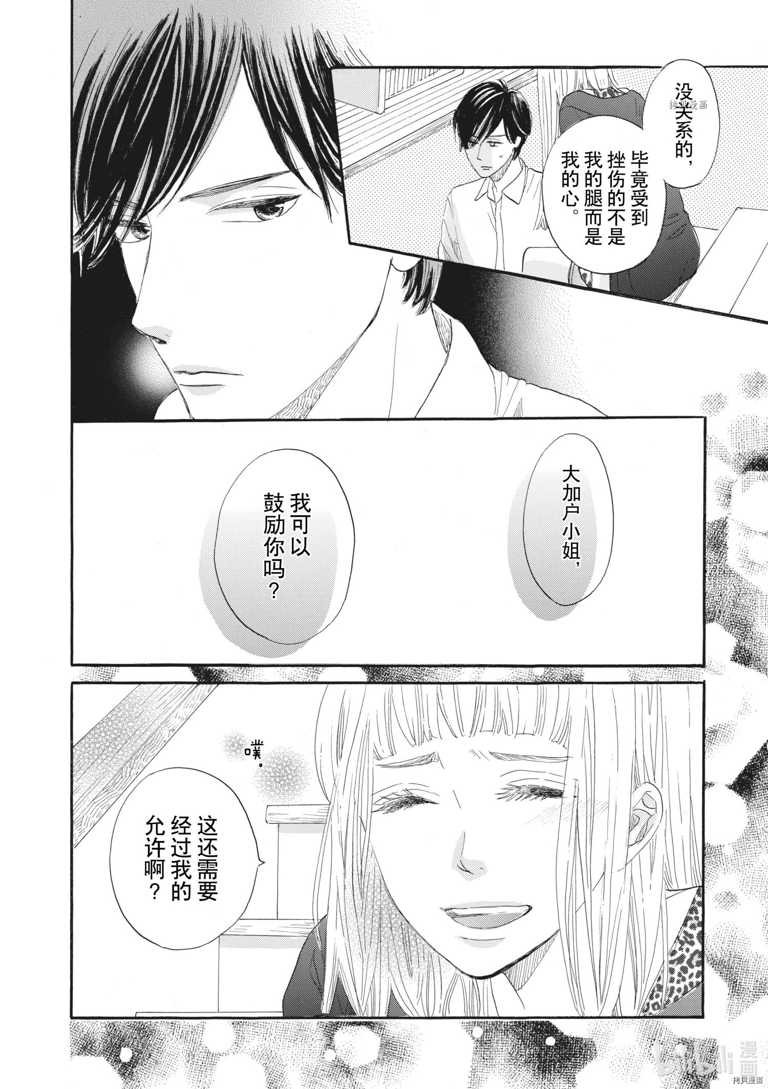 只是在结婚申请书上盖个章而已[拷贝漫画]韩漫全集-第15话无删减无遮挡章节图片 