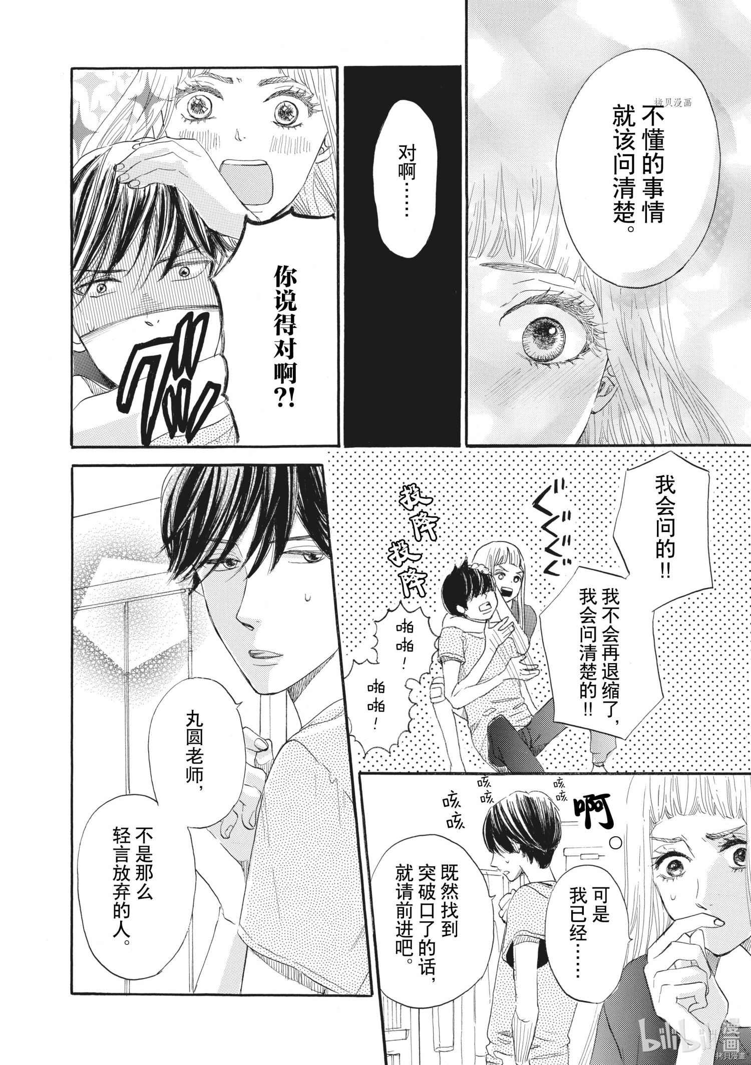 只是在结婚申请书上盖个章而已[拷贝漫画]韩漫全集-第15话无删减无遮挡章节图片 