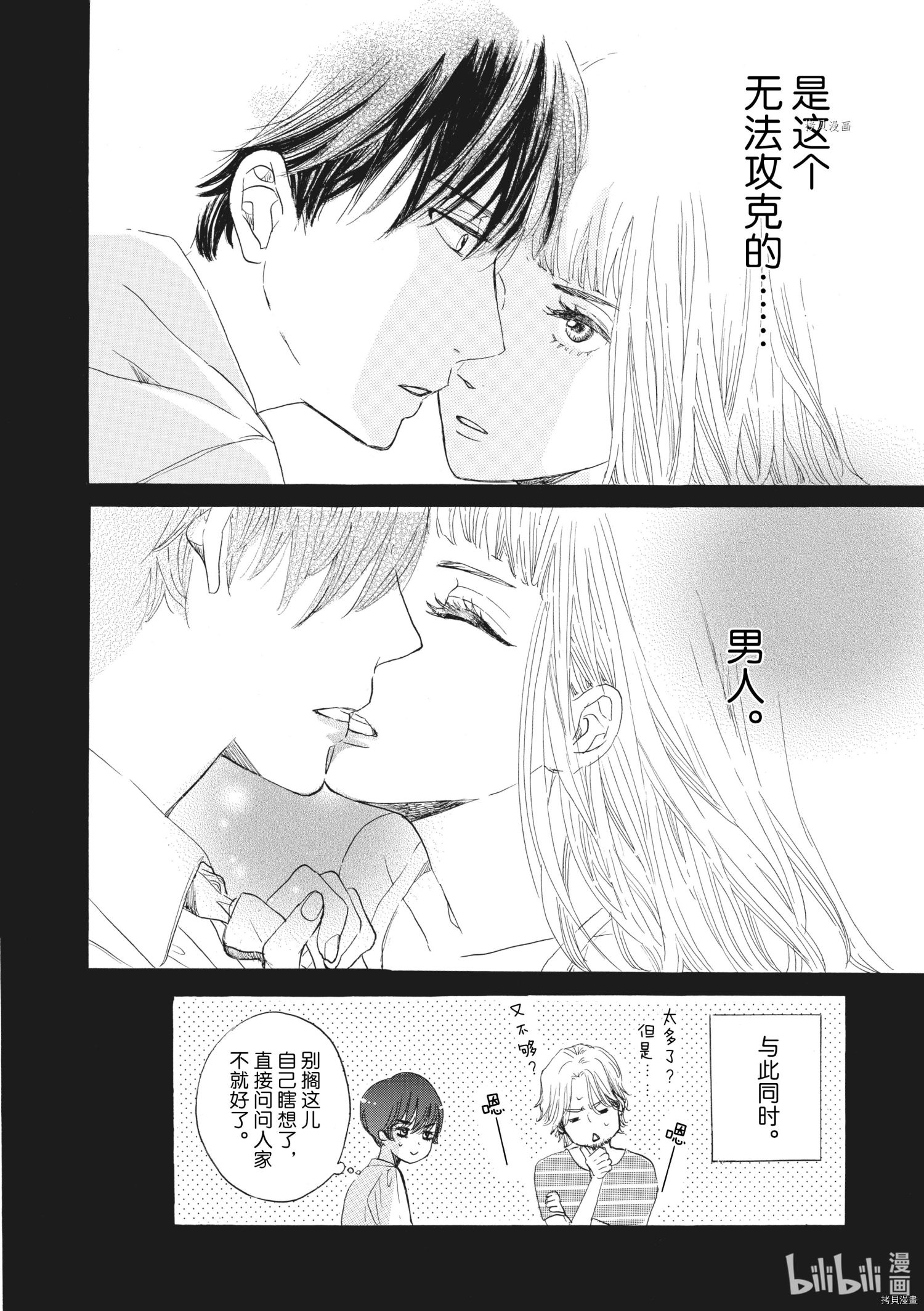 只是在结婚申请书上盖个章而已[拷贝漫画]韩漫全集-第15话无删减无遮挡章节图片 