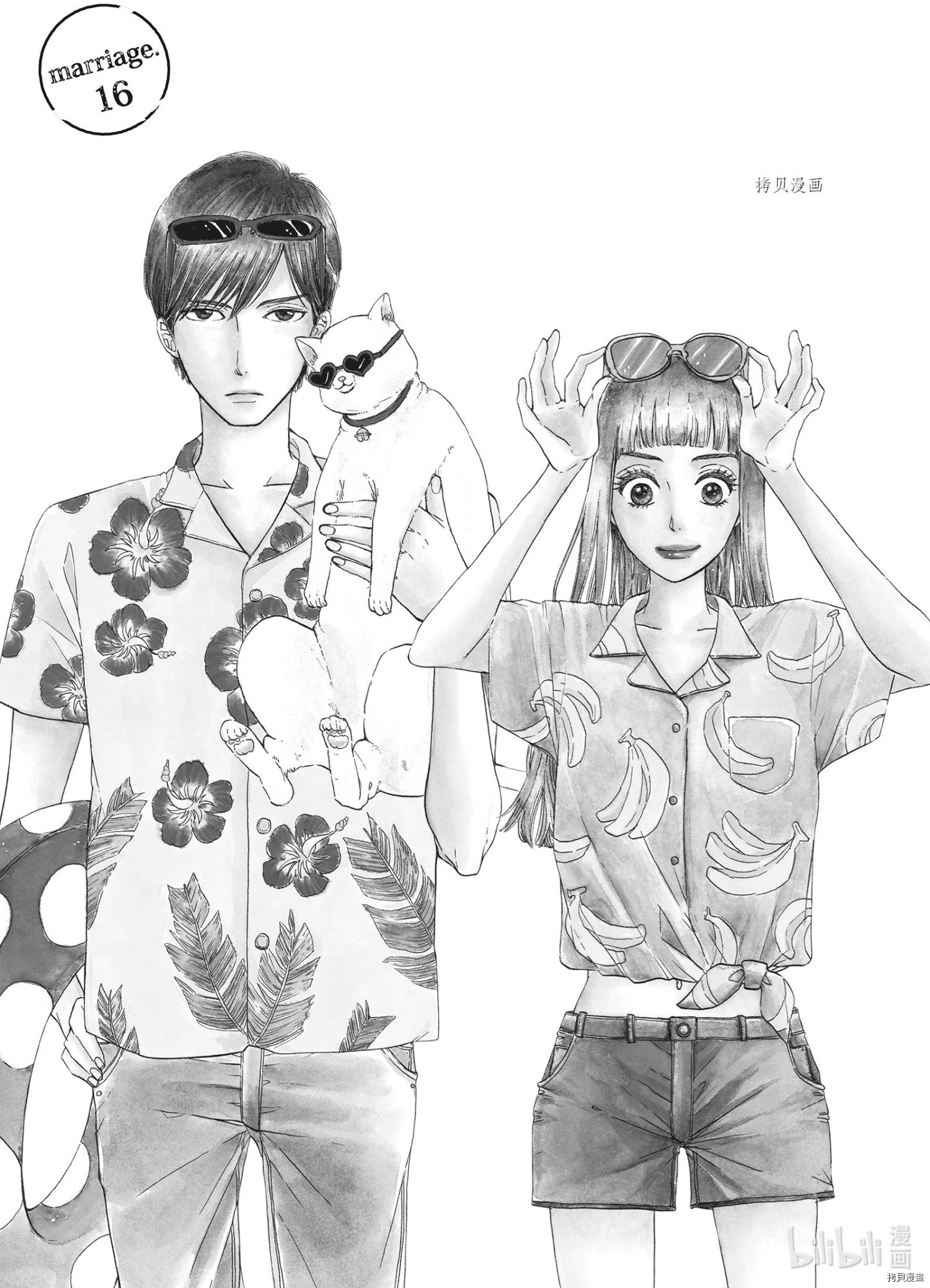 只是在结婚申请书上盖个章而已[拷贝漫画]韩漫全集-第16话无删减无遮挡章节图片 