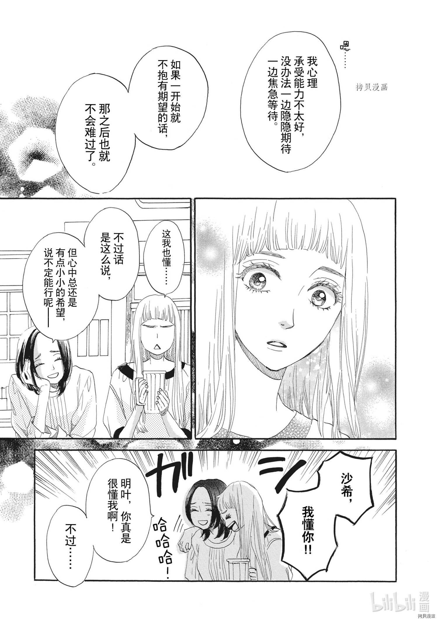 只是在结婚申请书上盖个章而已[拷贝漫画]韩漫全集-第16话无删减无遮挡章节图片 