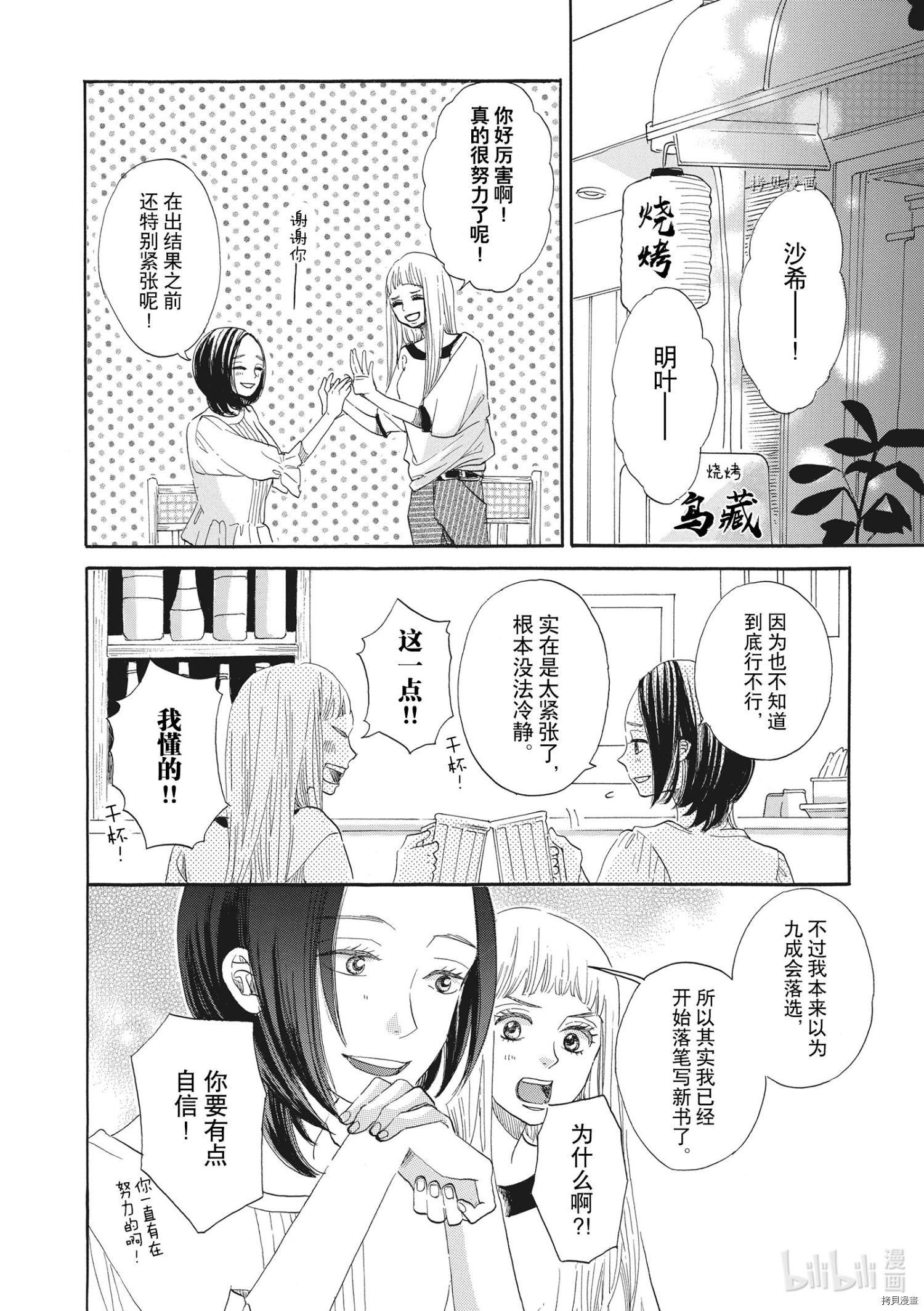 只是在结婚申请书上盖个章而已[拷贝漫画]韩漫全集-第16话无删减无遮挡章节图片 