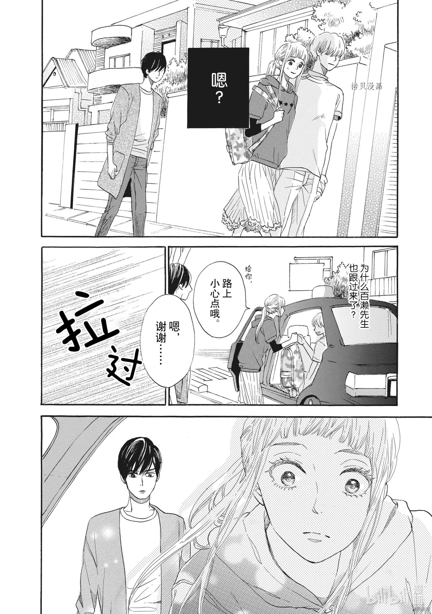只是在结婚申请书上盖个章而已[拷贝漫画]韩漫全集-第16话无删减无遮挡章节图片 