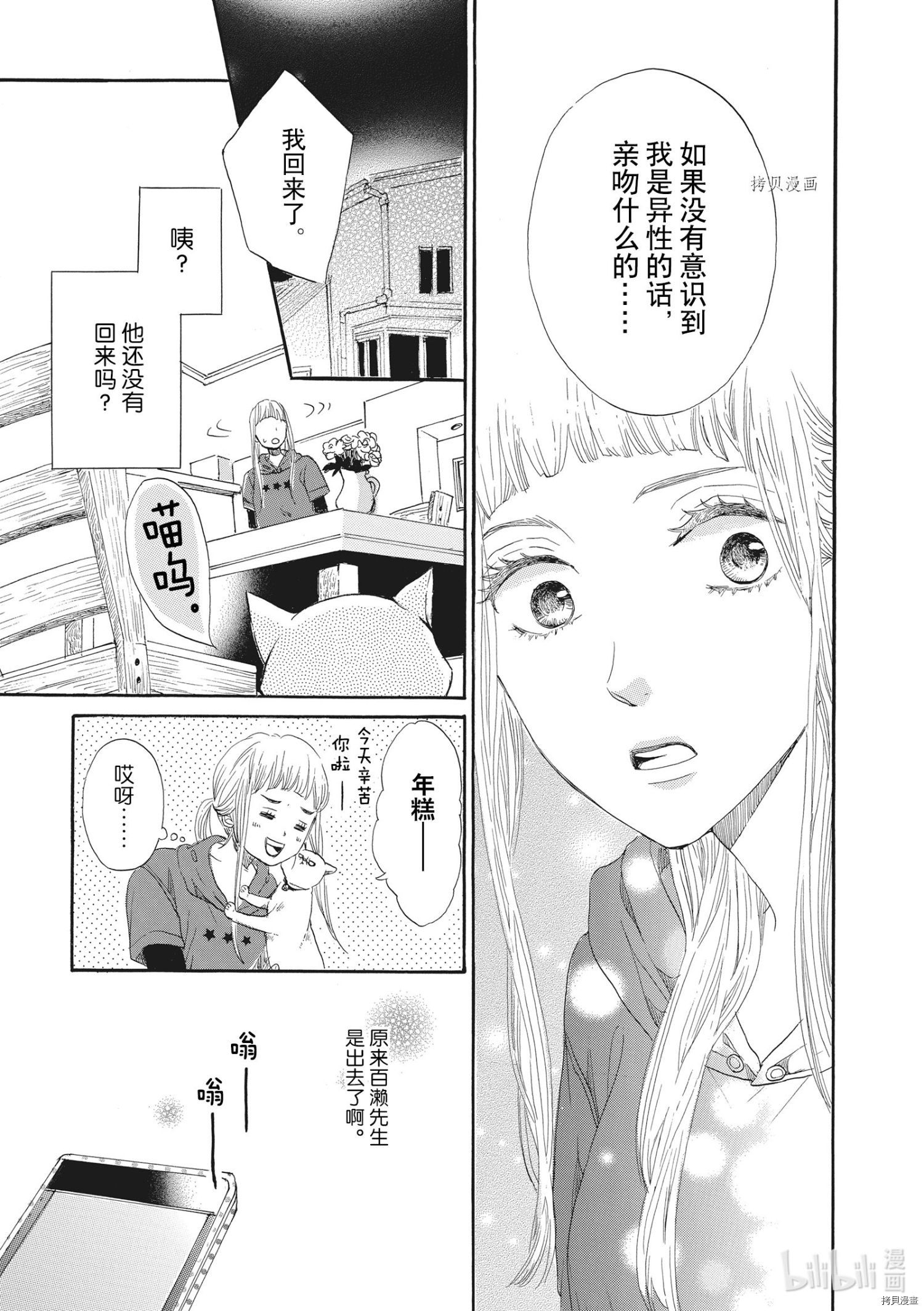 只是在结婚申请书上盖个章而已[拷贝漫画]韩漫全集-第16话无删减无遮挡章节图片 