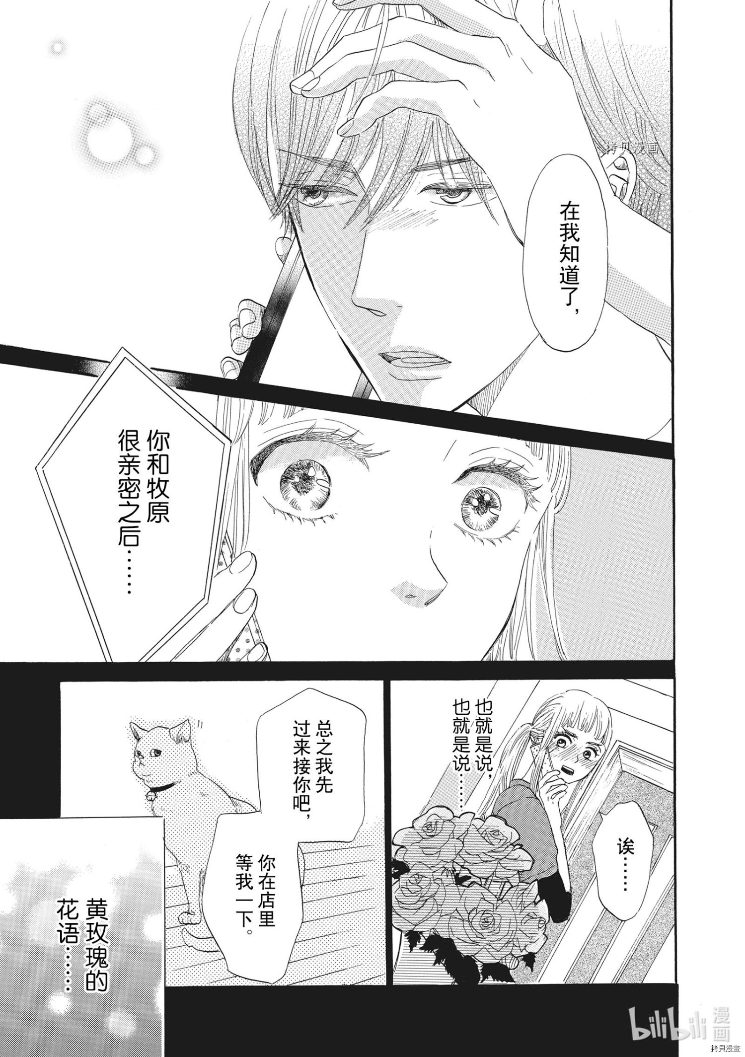 只是在结婚申请书上盖个章而已[拷贝漫画]韩漫全集-第16话无删减无遮挡章节图片 