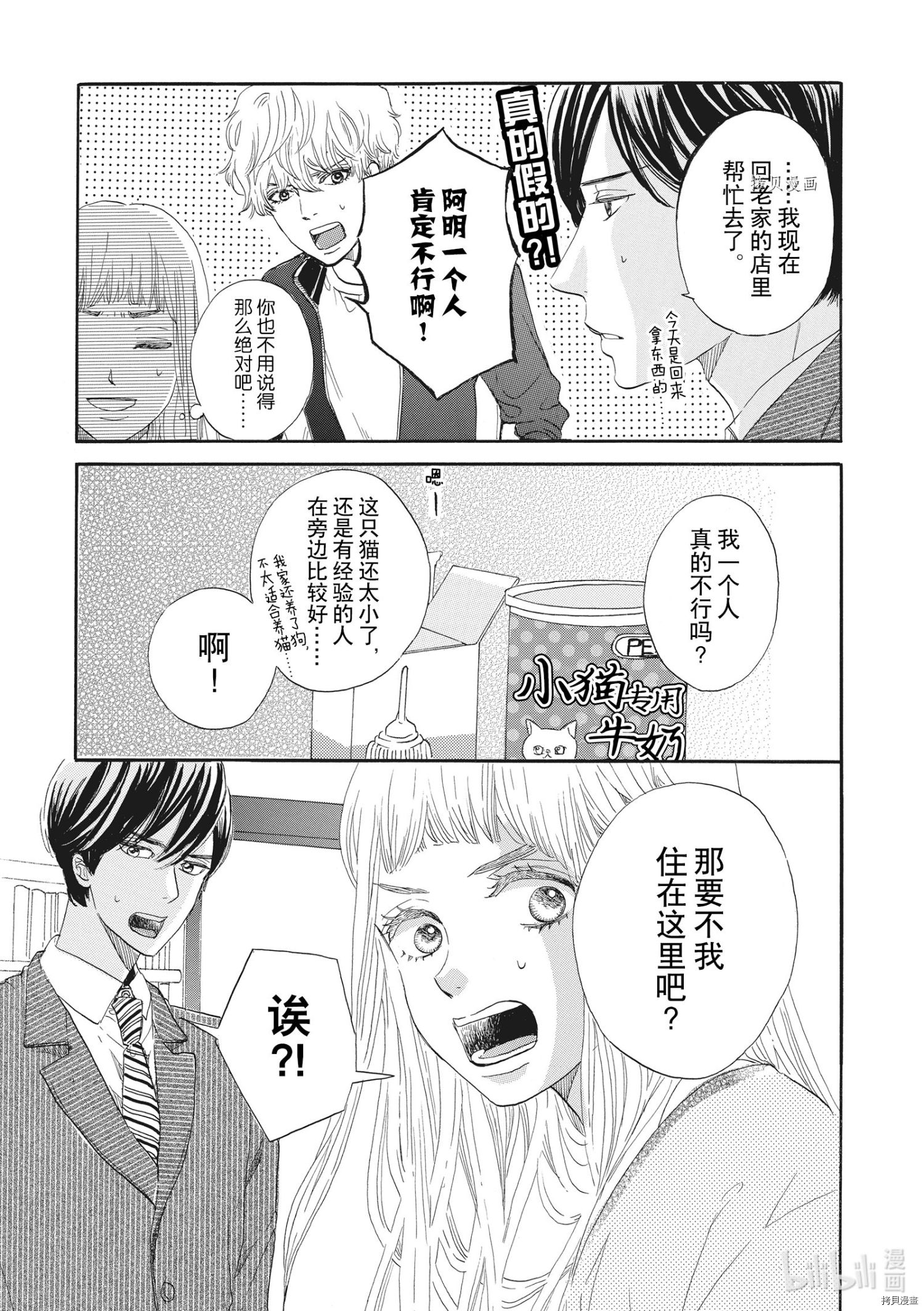 只是在结婚申请书上盖个章而已[拷贝漫画]韩漫全集-第18话无删减无遮挡章节图片 