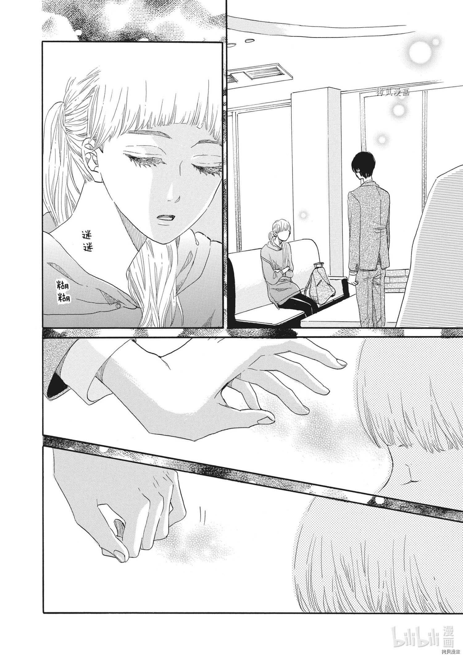 只是在结婚申请书上盖个章而已[拷贝漫画]韩漫全集-第18话无删减无遮挡章节图片 