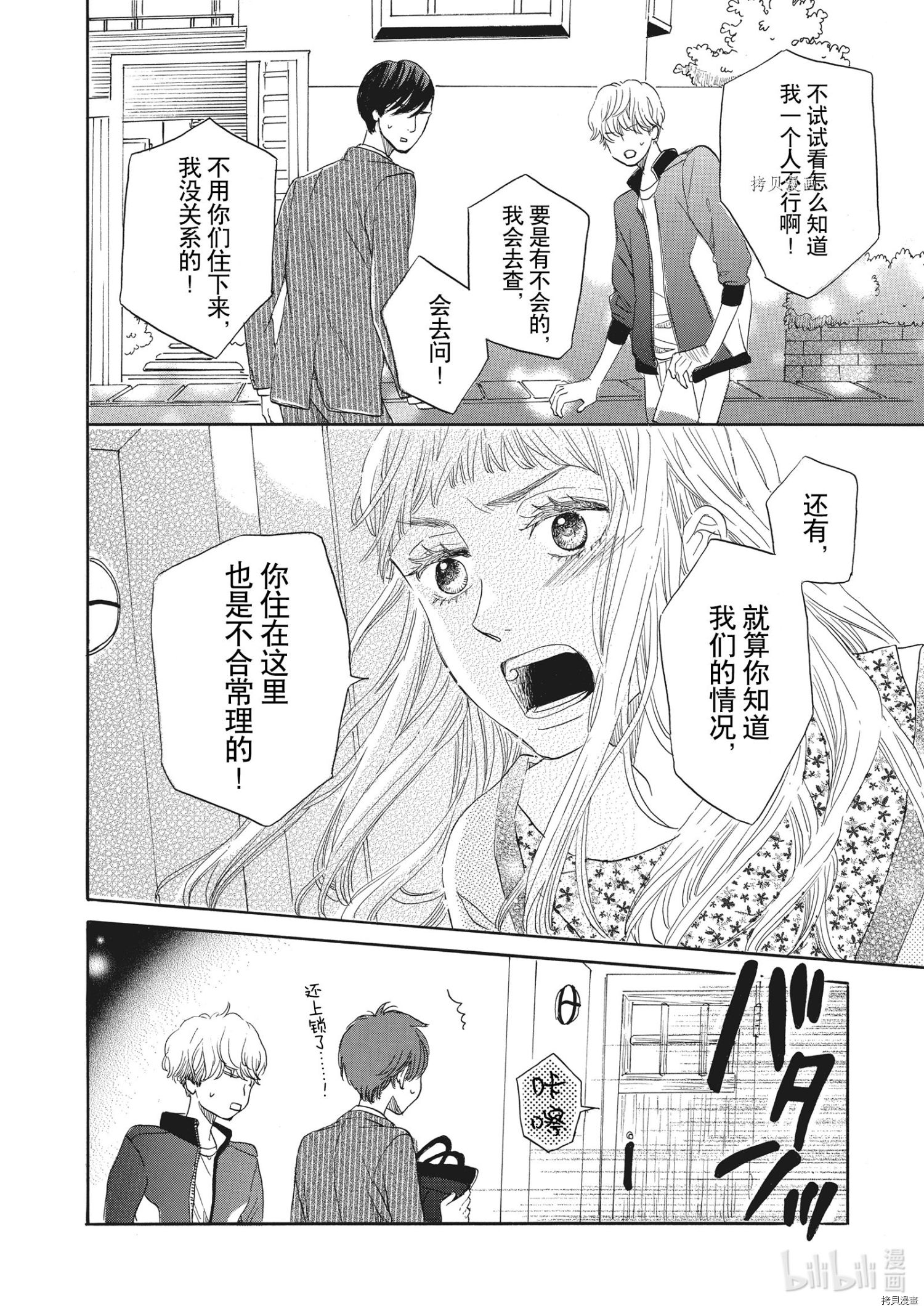 只是在结婚申请书上盖个章而已[拷贝漫画]韩漫全集-第18话无删减无遮挡章节图片 