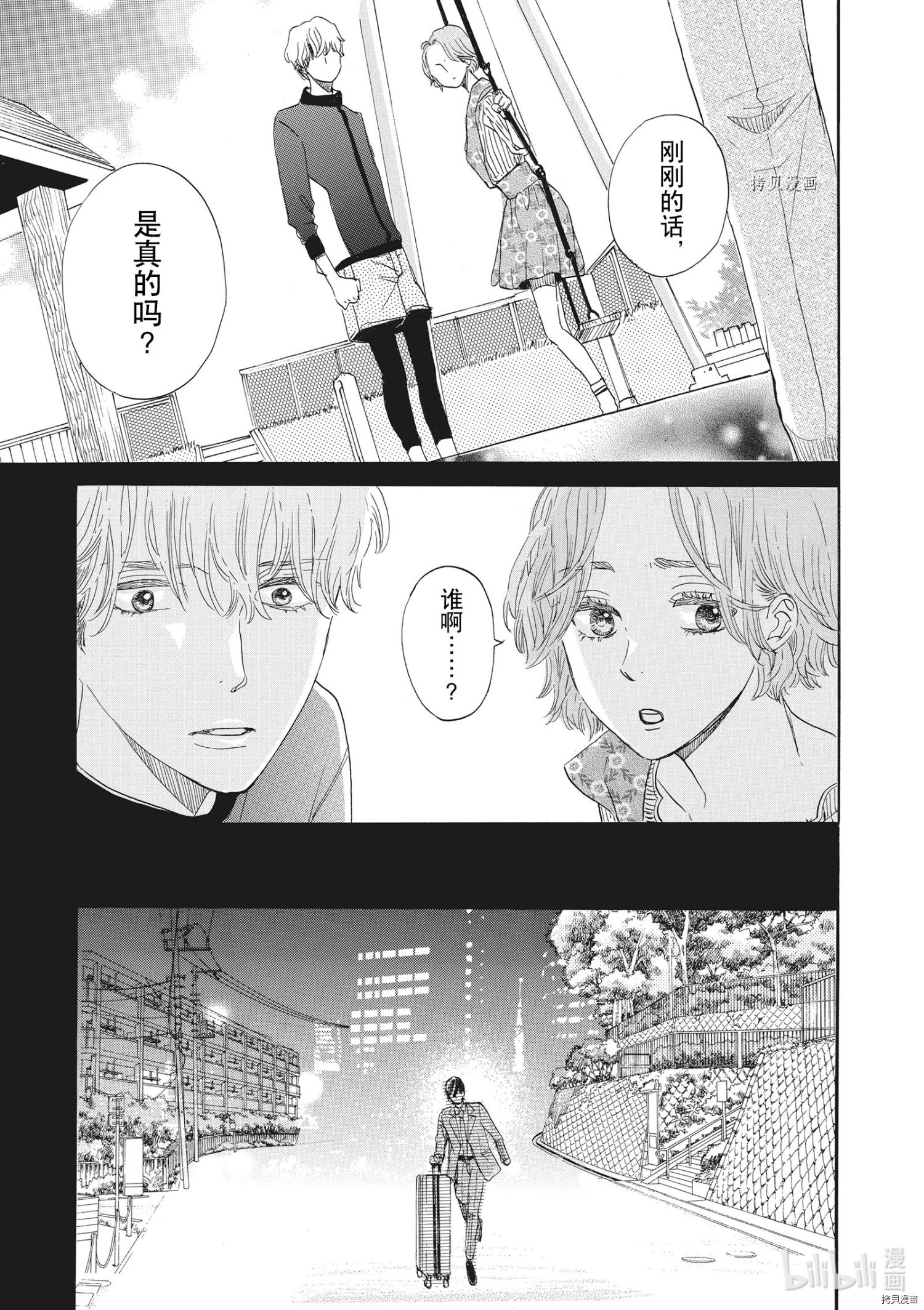 只是在结婚申请书上盖个章而已[拷贝漫画]韩漫全集-第18话无删减无遮挡章节图片 