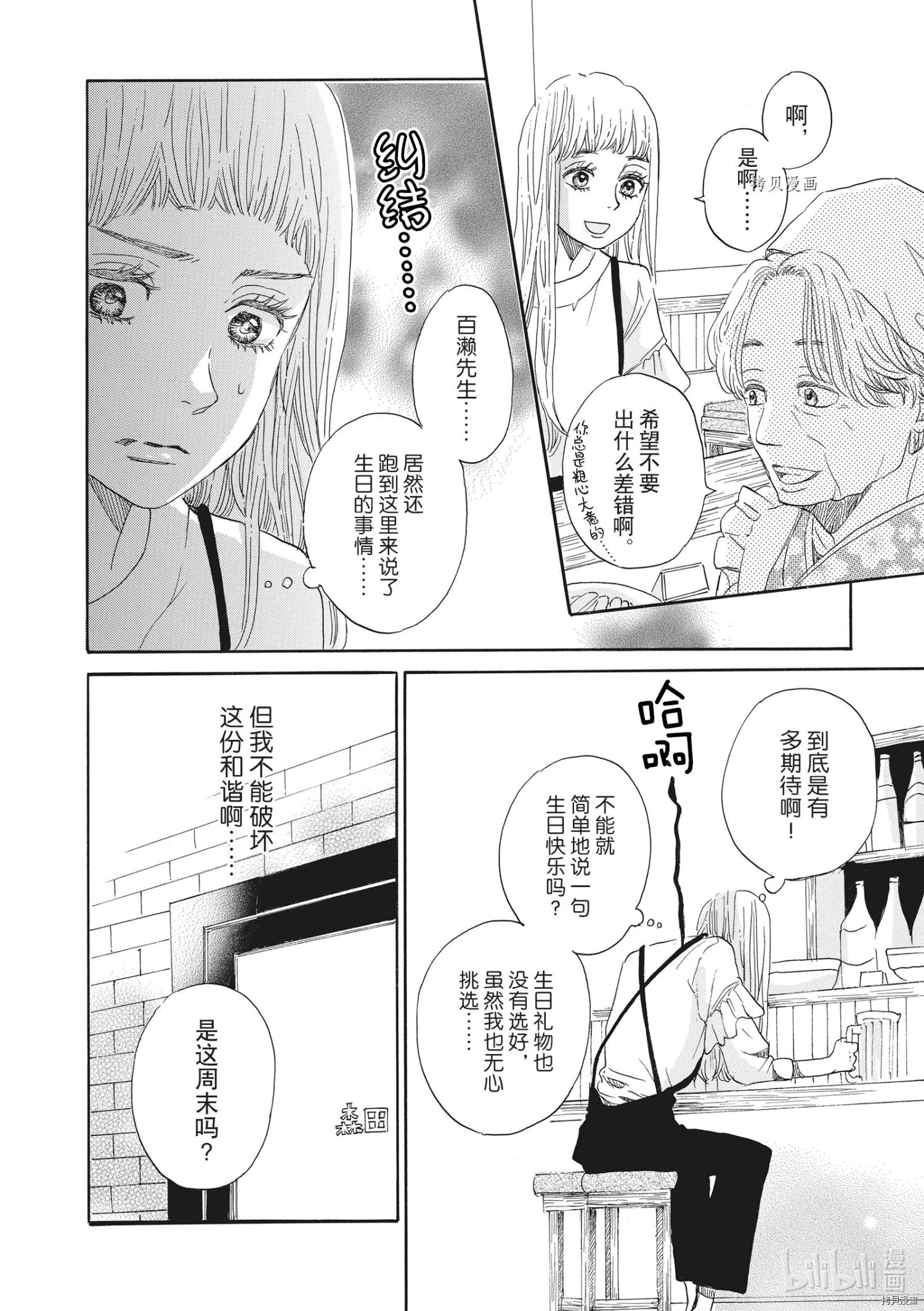 只是在结婚申请书上盖个章而已[拷贝漫画]韩漫全集-第19话无删减无遮挡章节图片 
