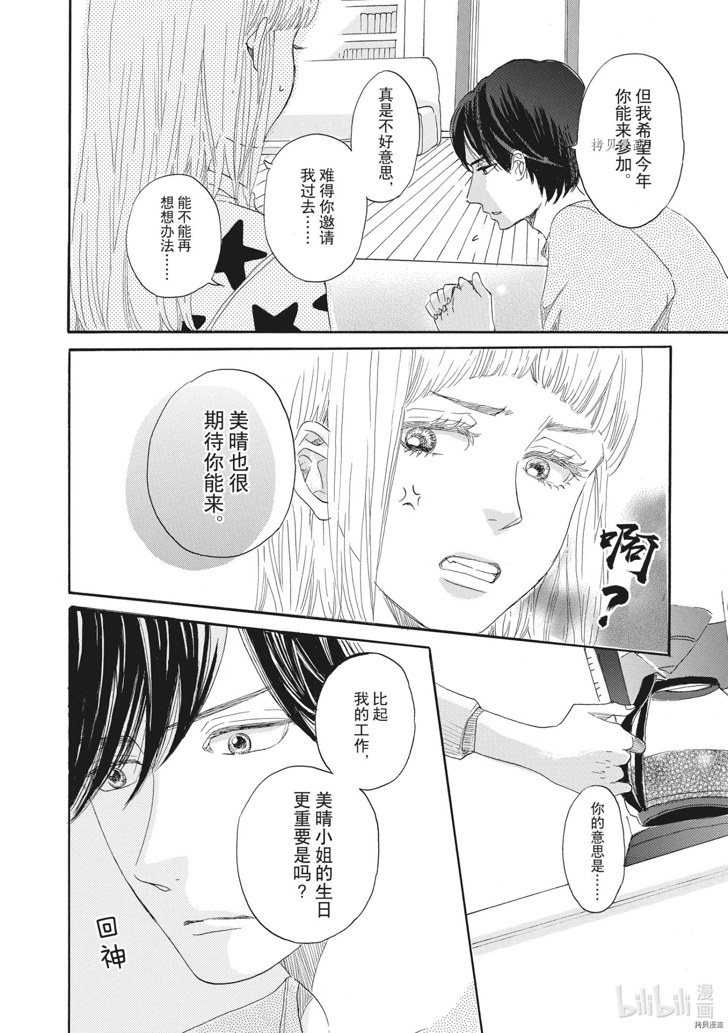 只是在结婚申请书上盖个章而已[拷贝漫画]韩漫全集-第19话无删减无遮挡章节图片 