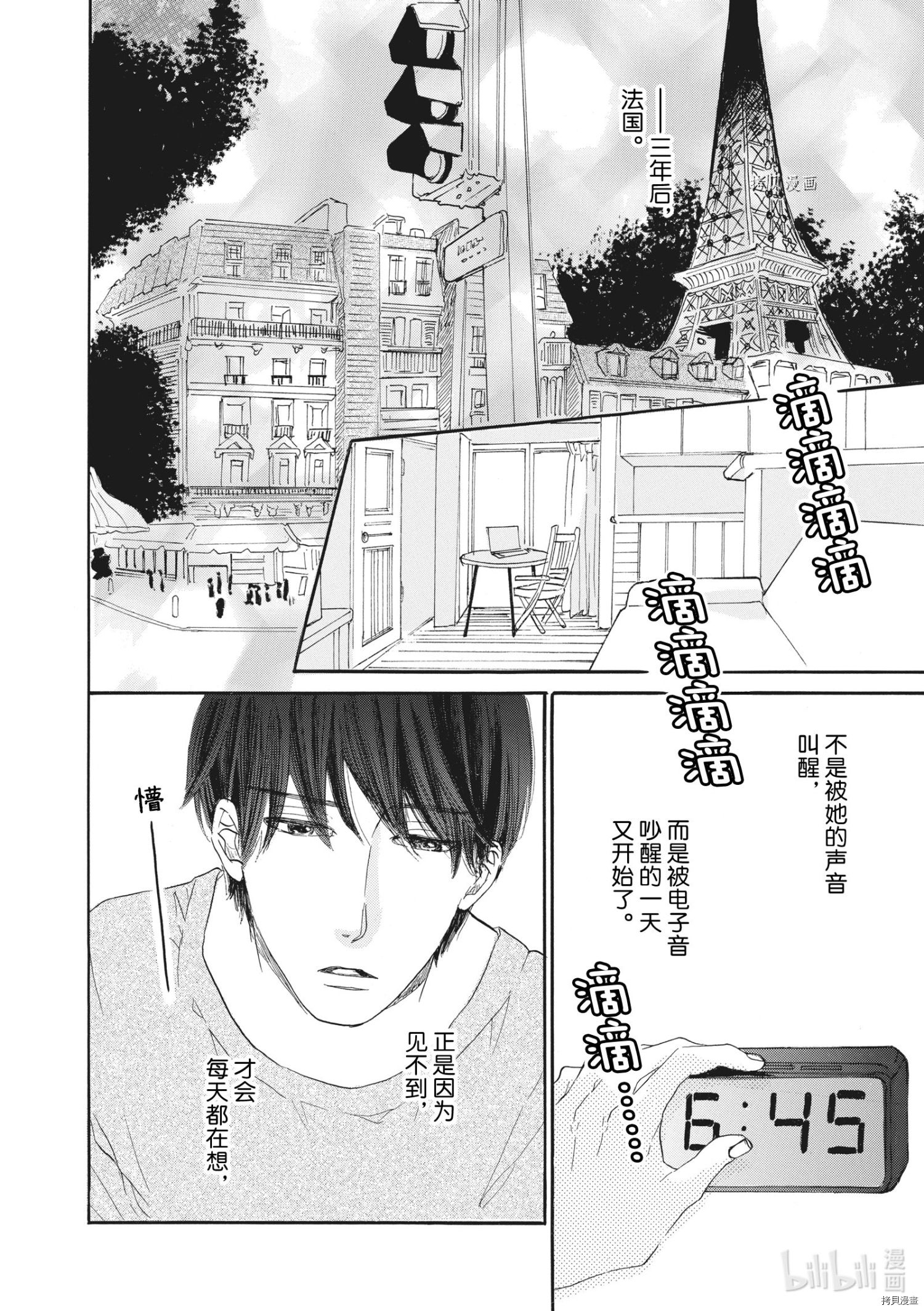 只是在结婚申请书上盖个章而已[拷贝漫画]韩漫全集-第26话无删减无遮挡章节图片 