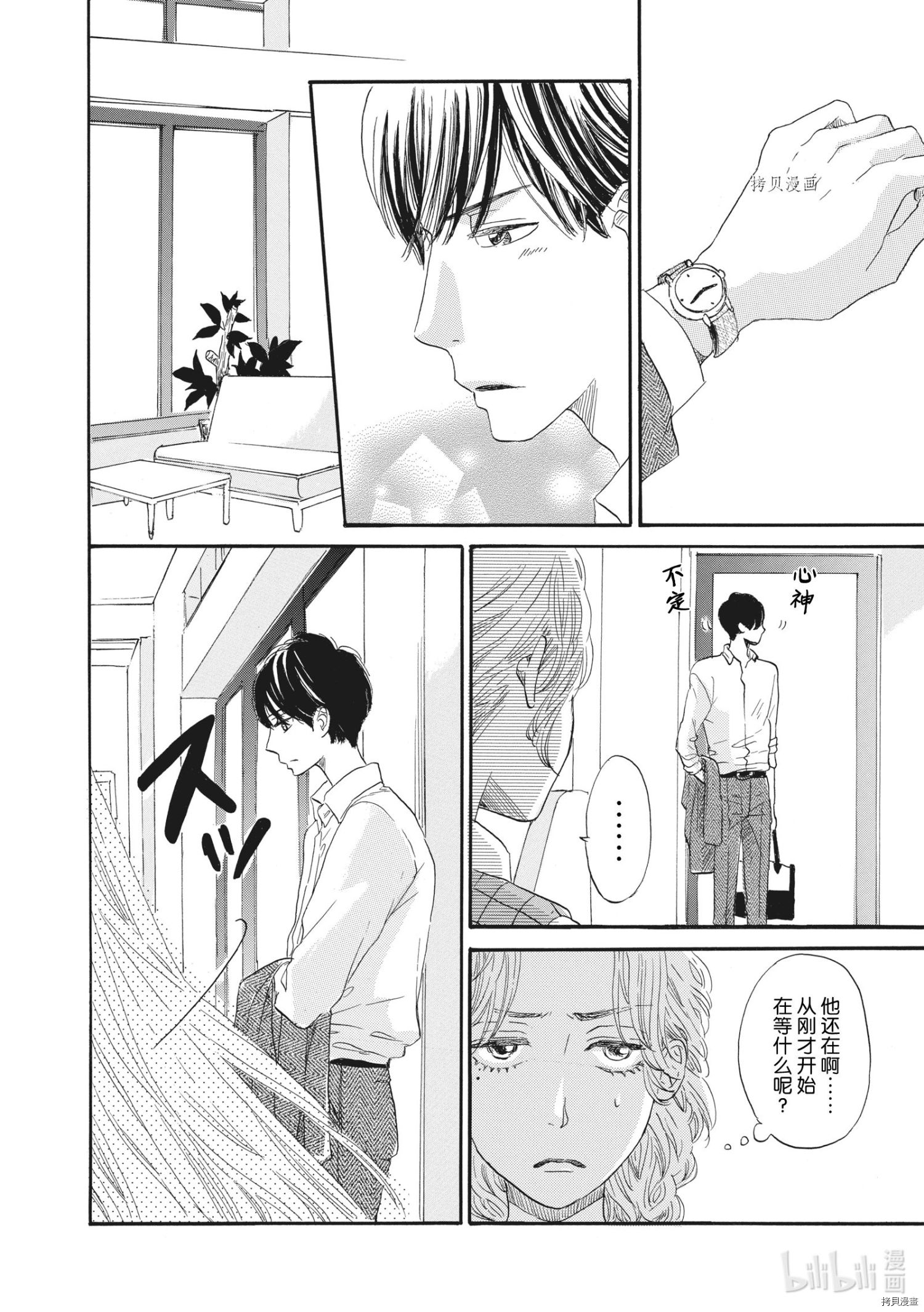 只是在结婚申请书上盖个章而已[拷贝漫画]韩漫全集-第26话无删减无遮挡章节图片 
