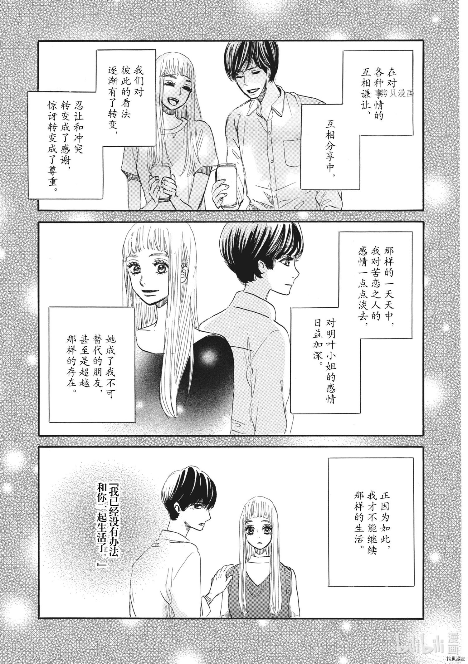 只是在结婚申请书上盖个章而已[拷贝漫画]韩漫全集-第26话无删减无遮挡章节图片 