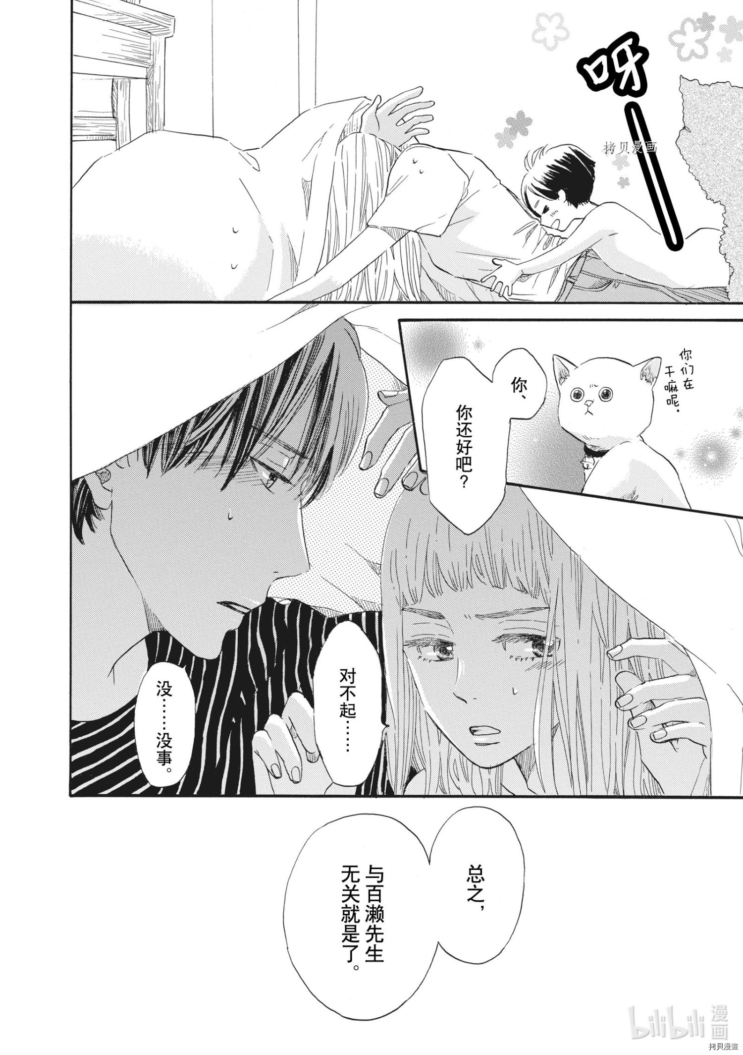 只是在结婚申请书上盖个章而已[拷贝漫画]韩漫全集-第27话无删减无遮挡章节图片 