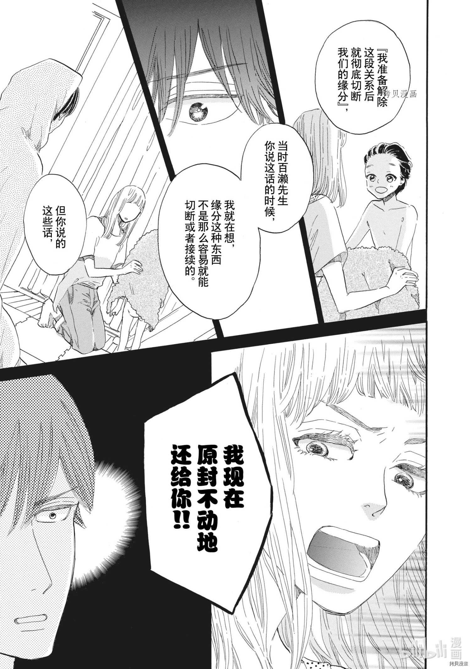 只是在结婚申请书上盖个章而已[拷贝漫画]韩漫全集-第27话无删减无遮挡章节图片 