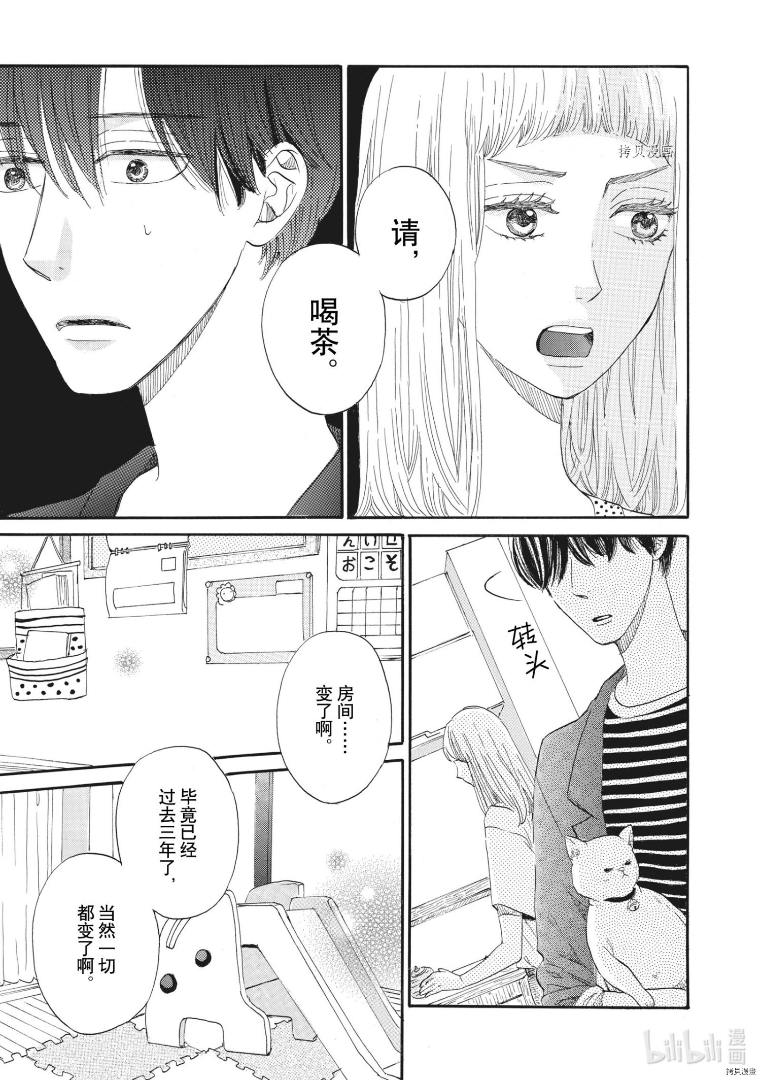 只是在结婚申请书上盖个章而已[拷贝漫画]韩漫全集-第27话无删减无遮挡章节图片 